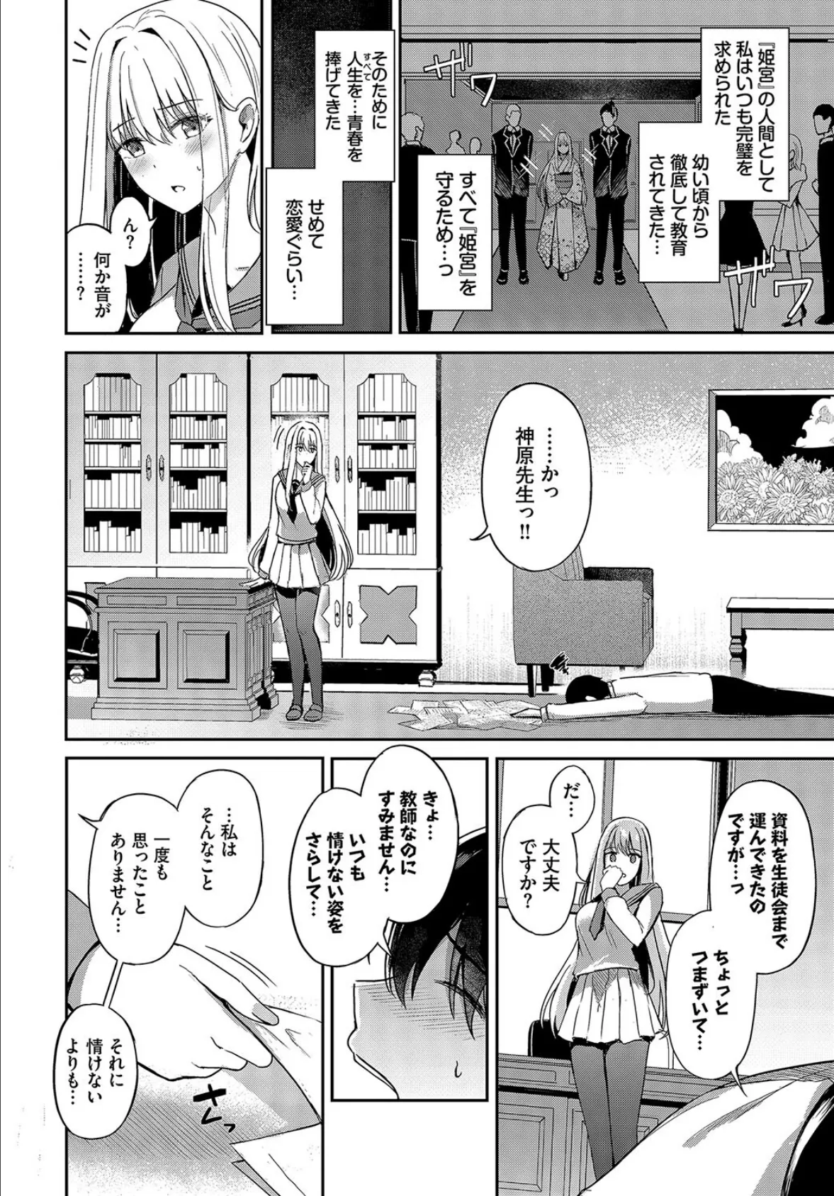 COMIC BAVEL SPECIAL COLLECTION（コミックバベル スペシャルコレクション）VOL67 6ページ