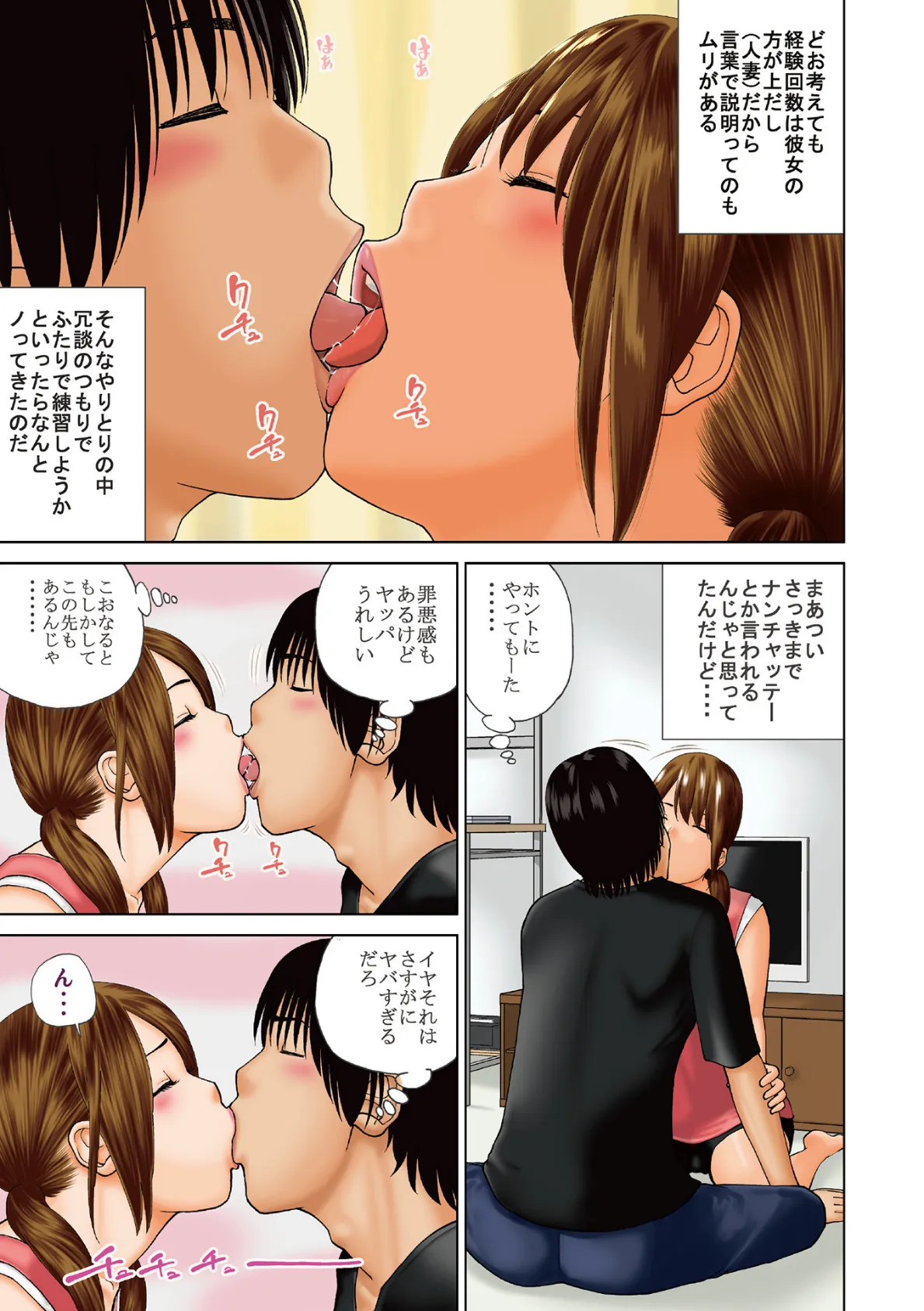 黒木パック001 17ページ