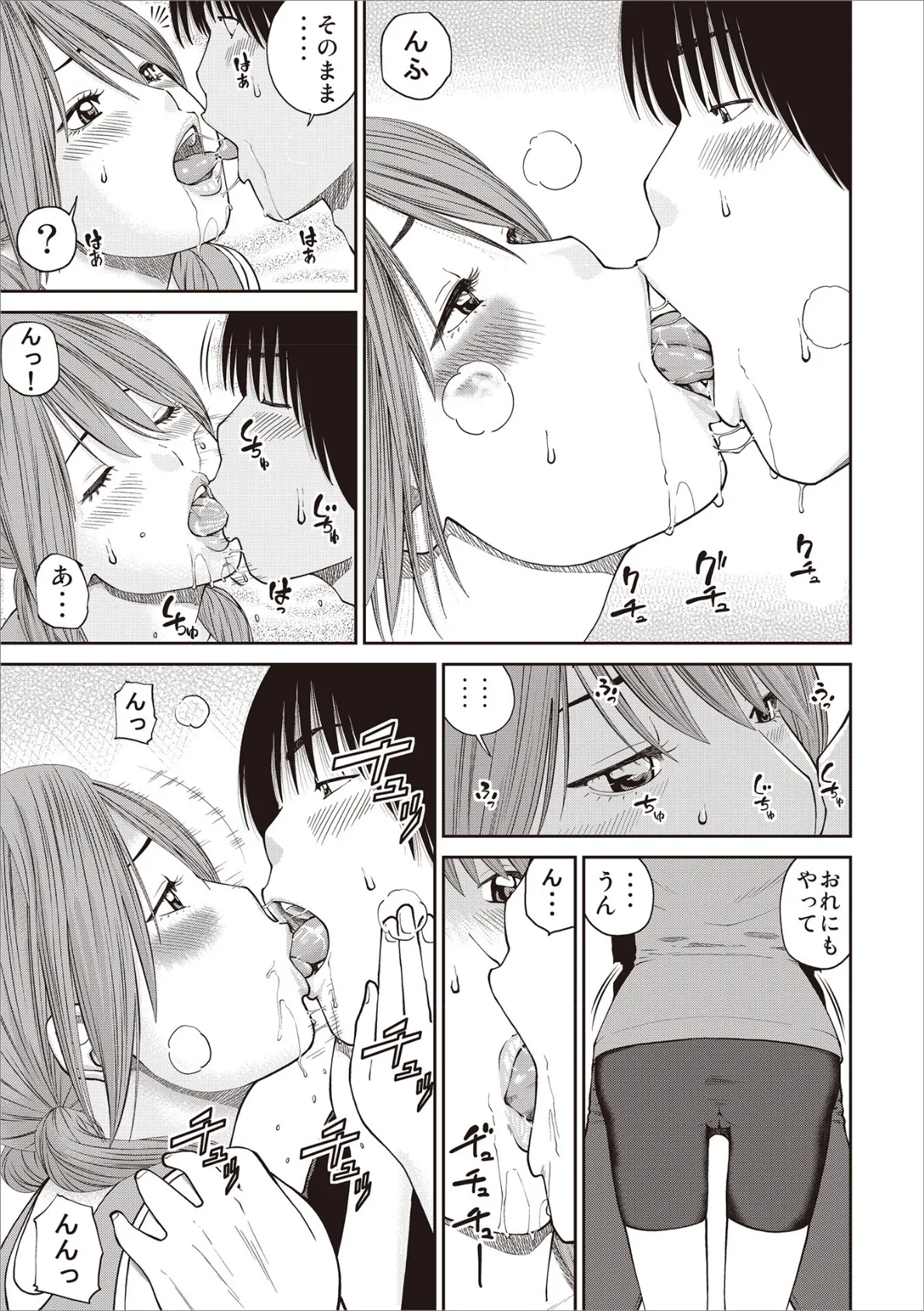 黒木パック001 21ページ