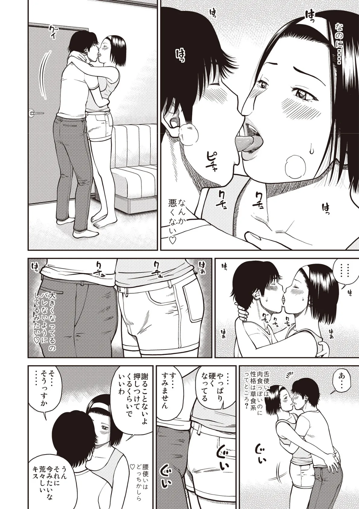 黒木パック001 32ページ