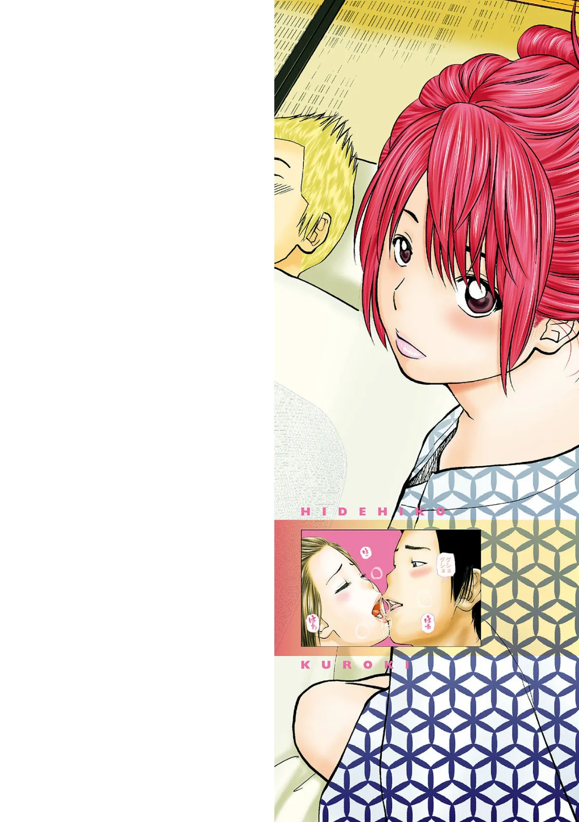 黒木パック001 4ページ