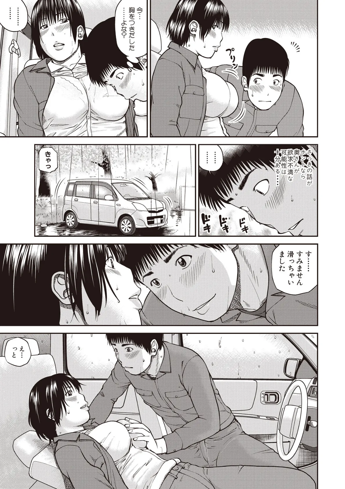 黒木パック001 41ページ