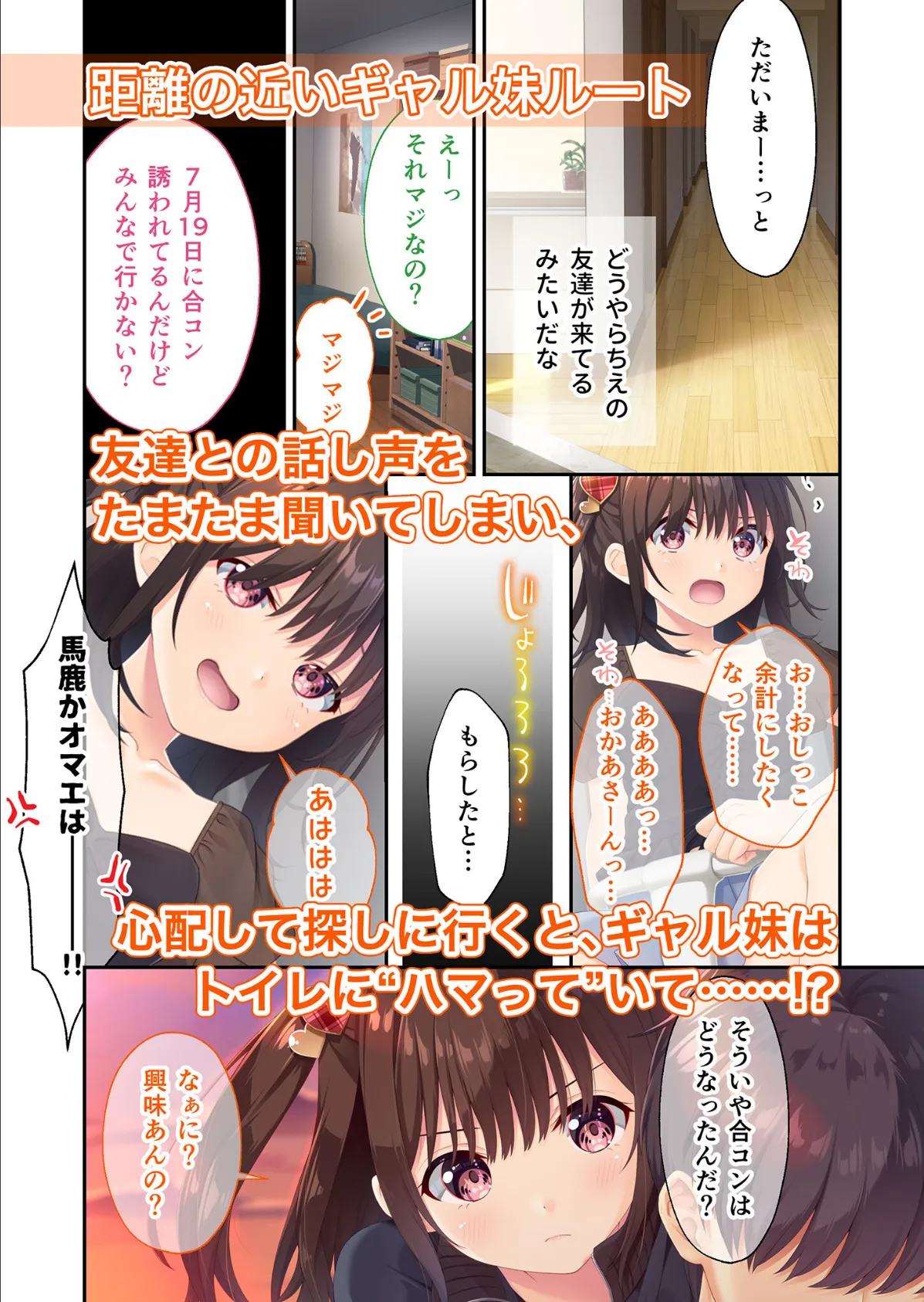 ガマンができない童貞アニキとスナオになれない反抗妹 〜全部見せちゃえ! Hな義妹よくばりパック〜 モザイク版 9ページ