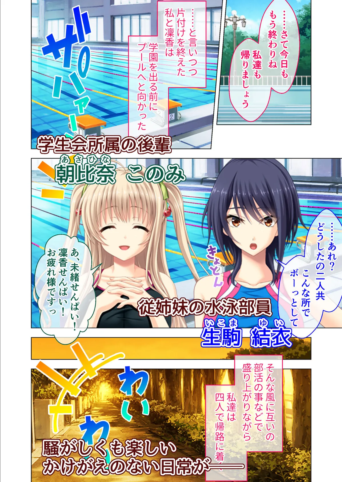 虜ノ鎖 〜処女たちを穢す淫らな楔〜 モザイク版 4ページ