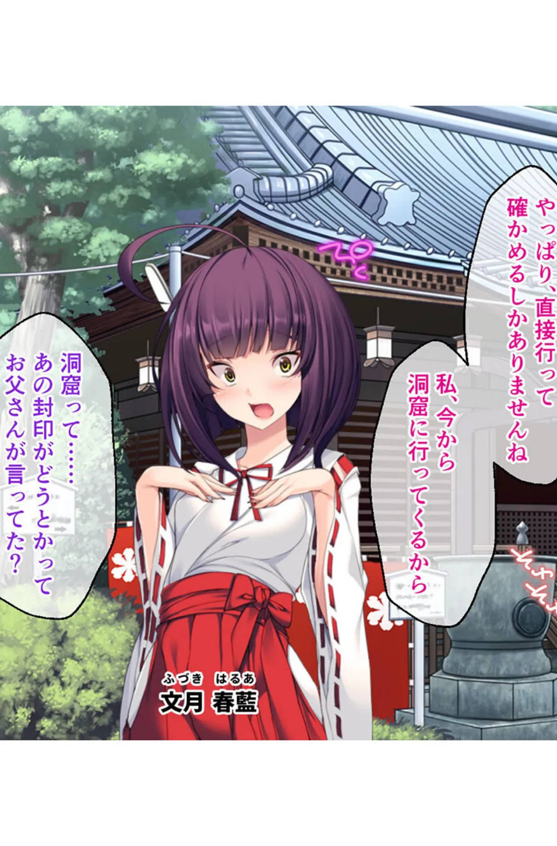 純朴なでしこは献身で淫乱 〜毎日が濃密和セックス日和です〜【CG集コレクション】 モザイク版 4ページ