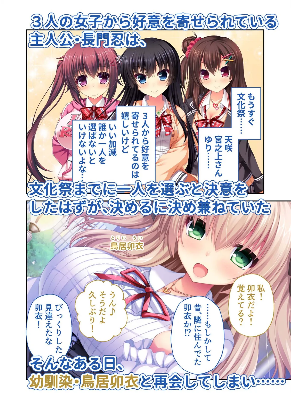 リアルエロゲシチュエーション! H×3 モザイク版 4ページ