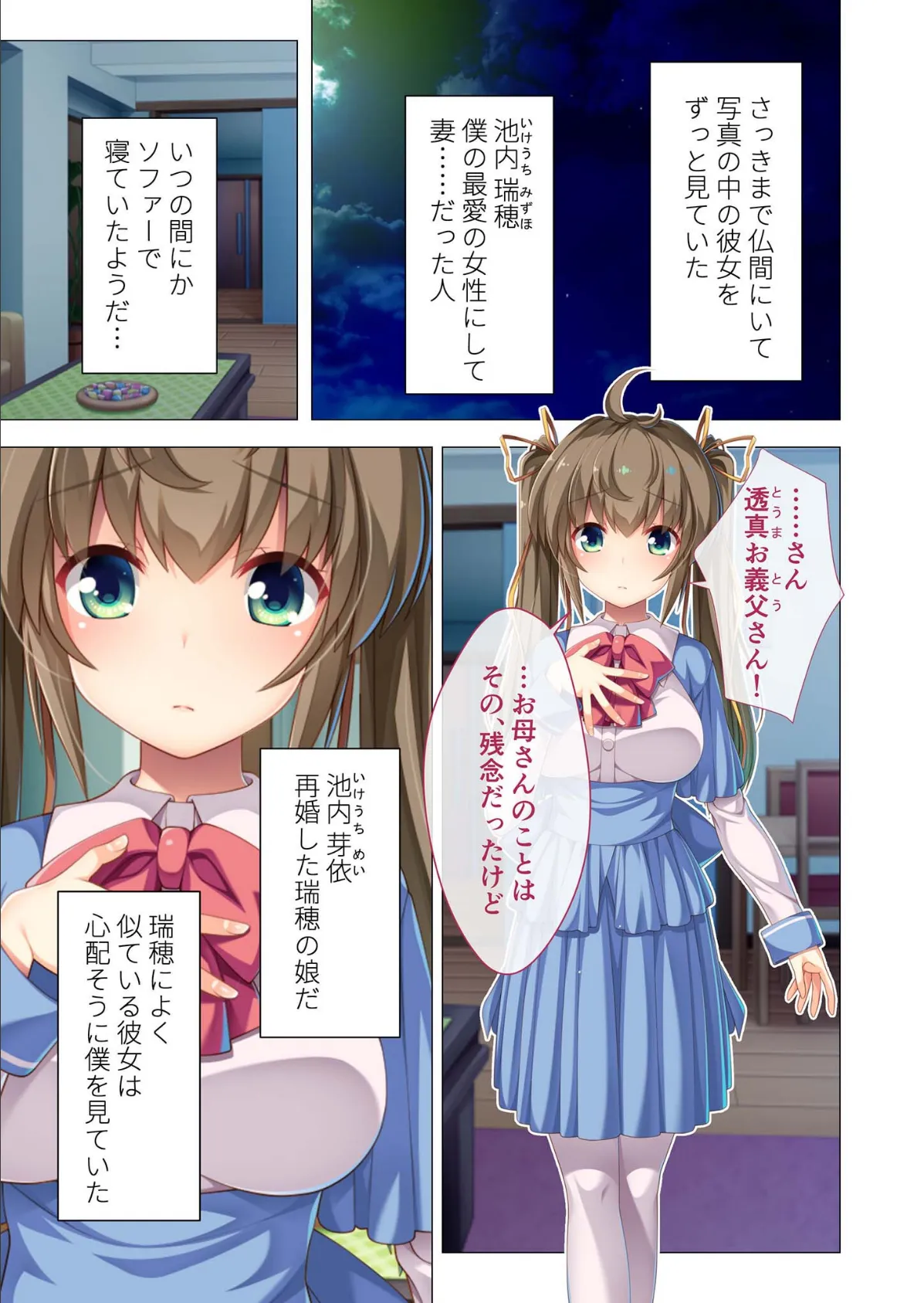 バブみな愛娘のイキすぎ母性 〜寂しいなら…ナカにいっぱい出していいよ〜 モザイク版 3ページ