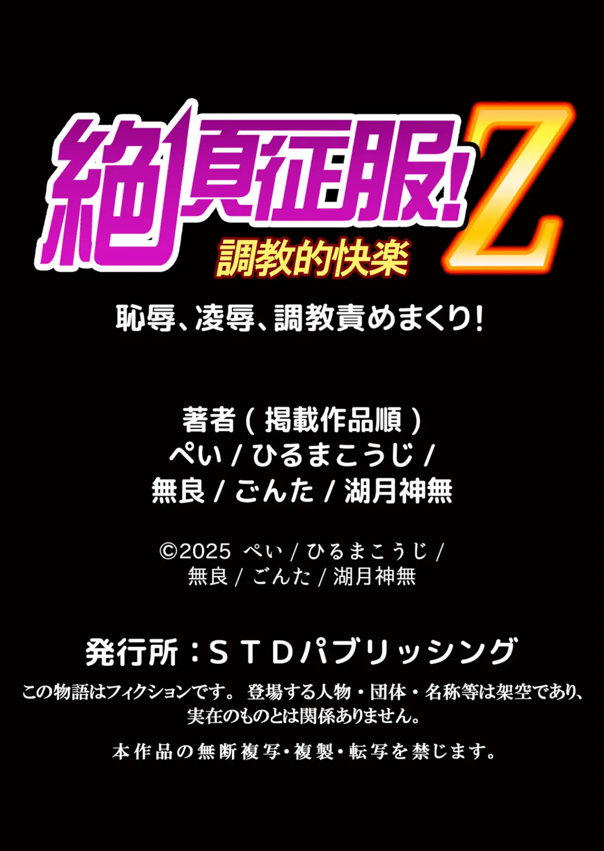 通学中、制服のナカまで嬲られて〜毎朝見かけるJKは俺専属の性処理係 1 13ページ
