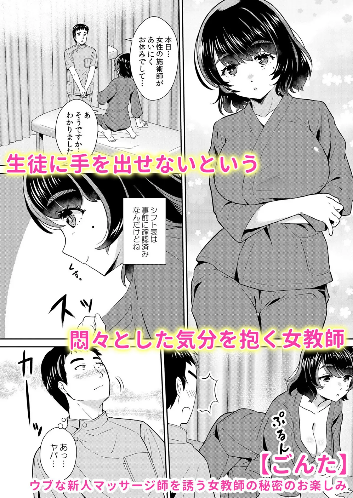 通学中、制服のナカまで嬲られて〜毎朝見かけるJKは俺専属の性処理係 1 8ページ