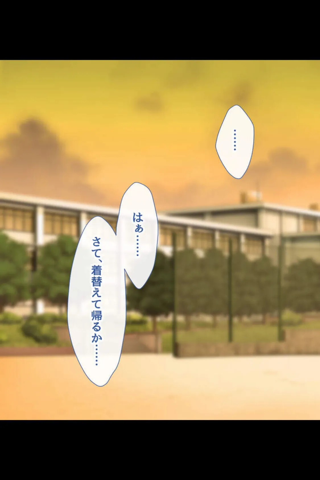 青春とろあま恋人えっち 〜ボクだけの爆乳おっぱい独り占め〜【得合本版】 4ページ