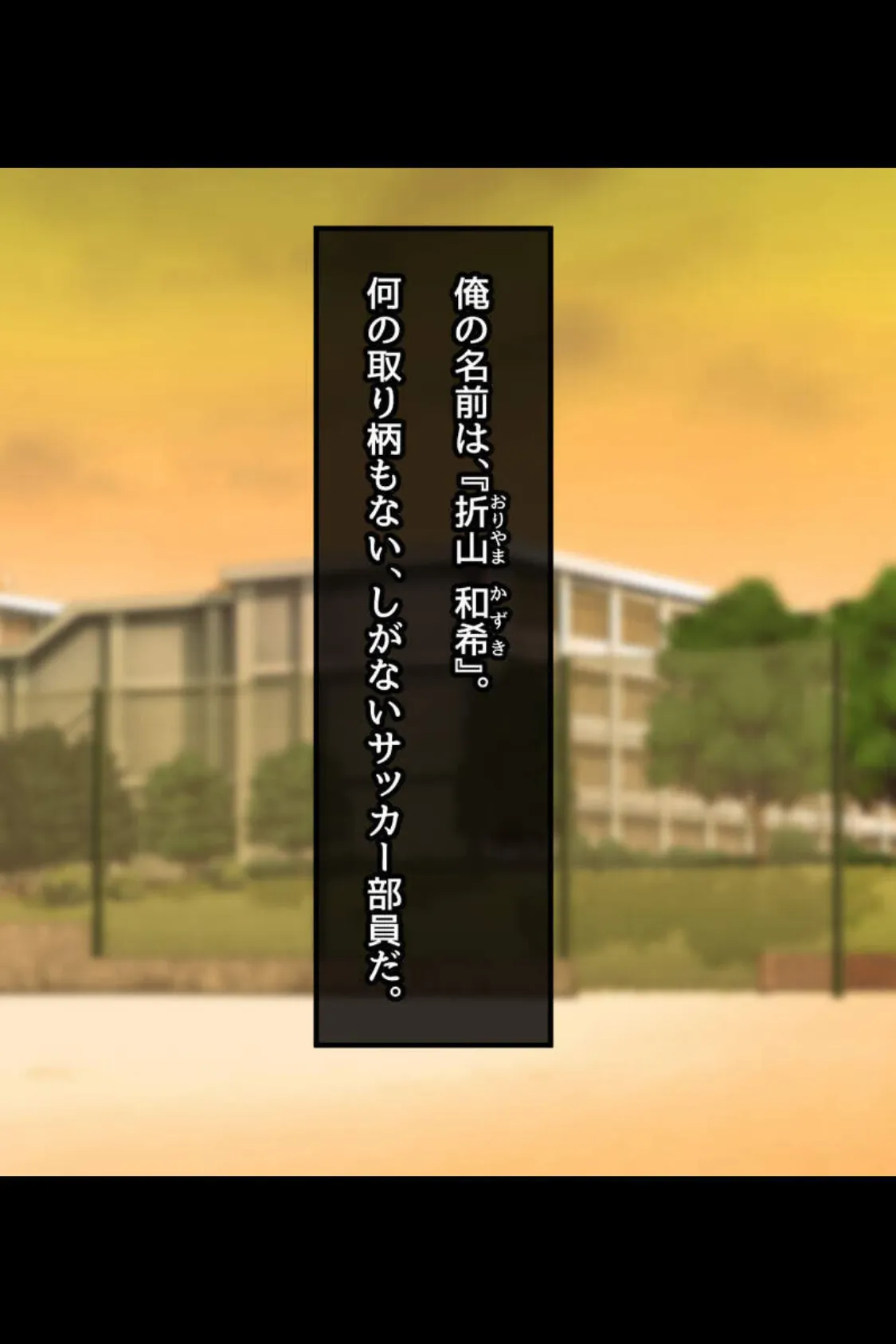 青春とろあま恋人えっち 〜ボクだけの爆乳おっぱい独り占め〜【得合本版】 7ページ