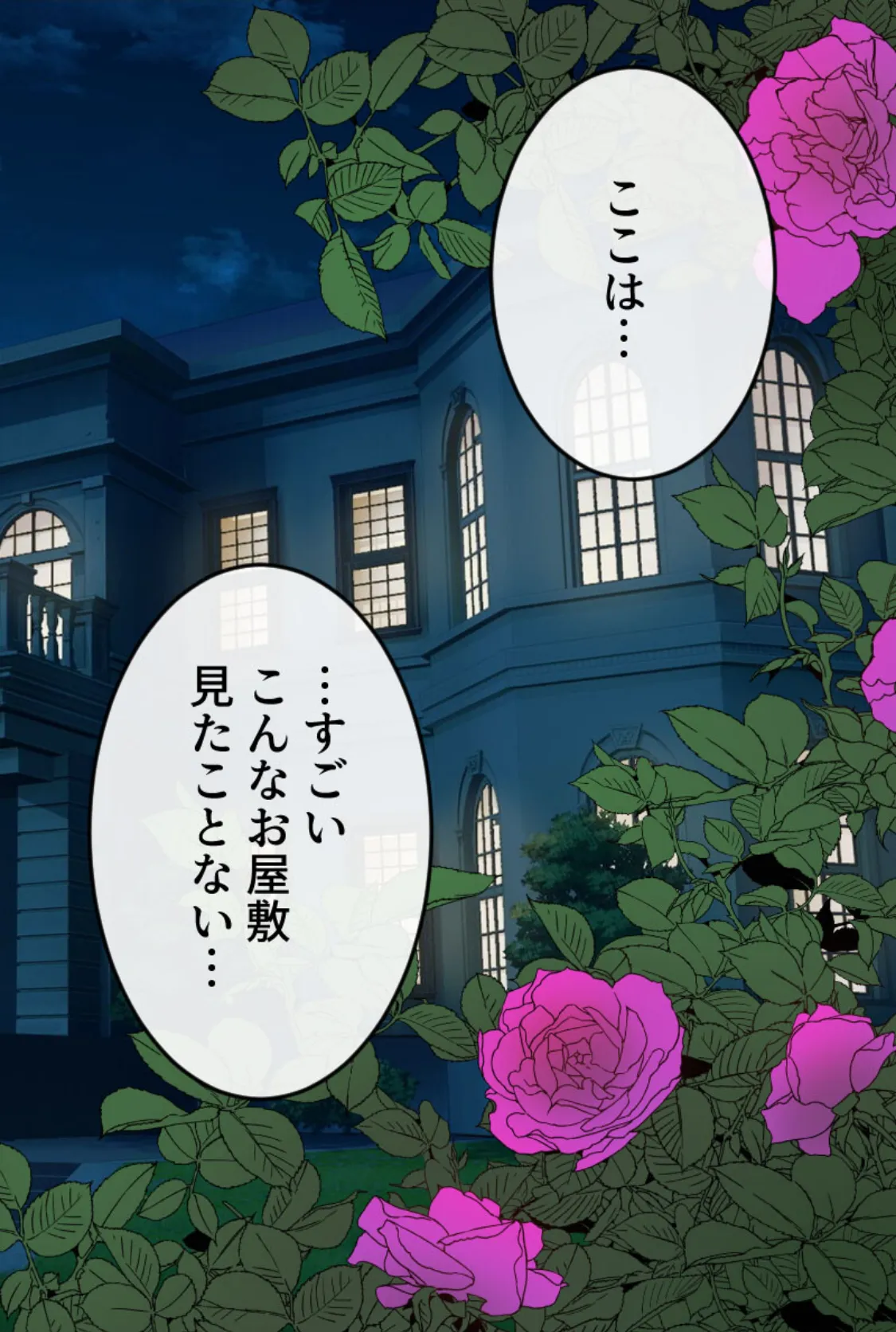 えっちな2人に挟まれて 〜あまあま奉仕でイキまくり!〜【得合本版】 7ページ