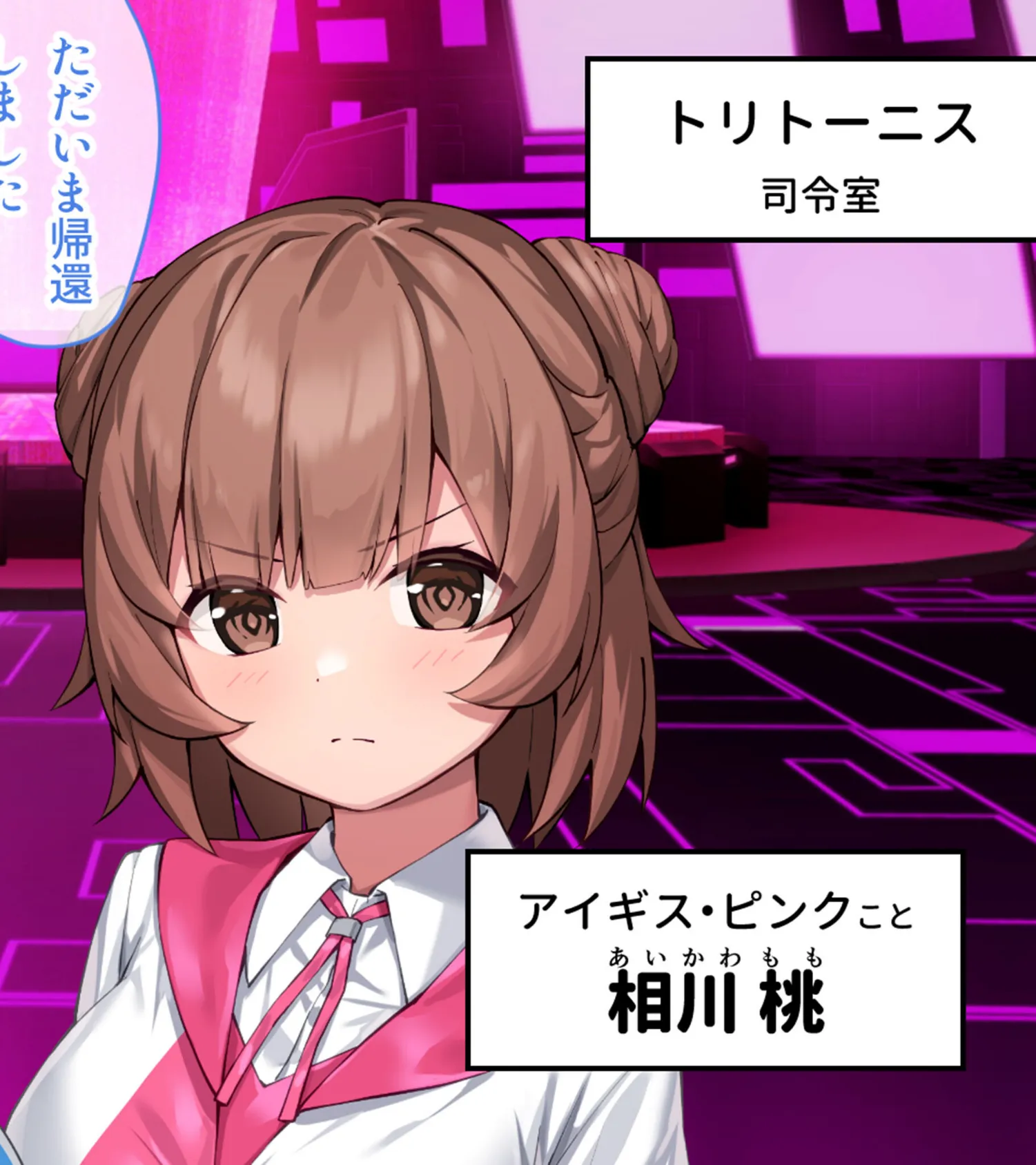 特命少女アイギス・ピンク CGノベル版 〜純潔ヒロインは悪の組織に囚われイキ狂う〜 10ページ