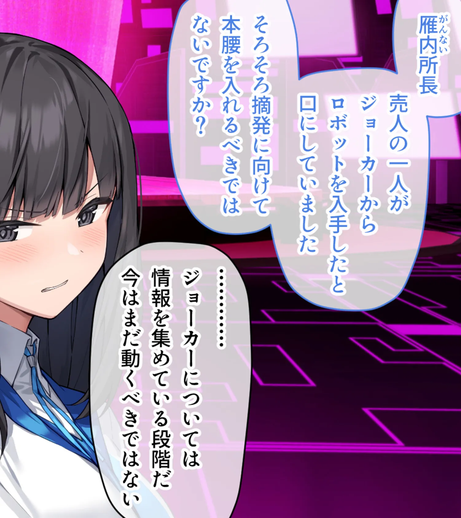 特命少女アイギス・ピンク CGノベル版 〜純潔ヒロインは悪の組織に囚われイキ狂う〜 12ページ