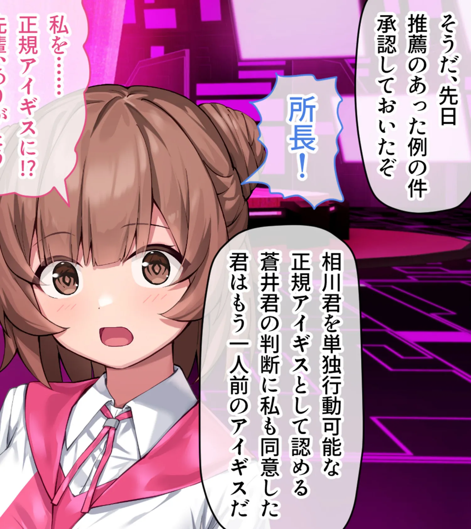 特命少女アイギス・ピンク CGノベル版 〜純潔ヒロインは悪の組織に囚われイキ狂う〜 14ページ