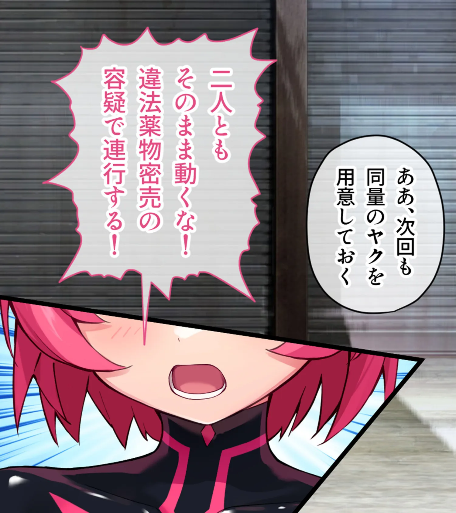 特命少女アイギス・ピンク CGノベル版 〜純潔ヒロインは悪の組織に囚われイキ狂う〜 3ページ