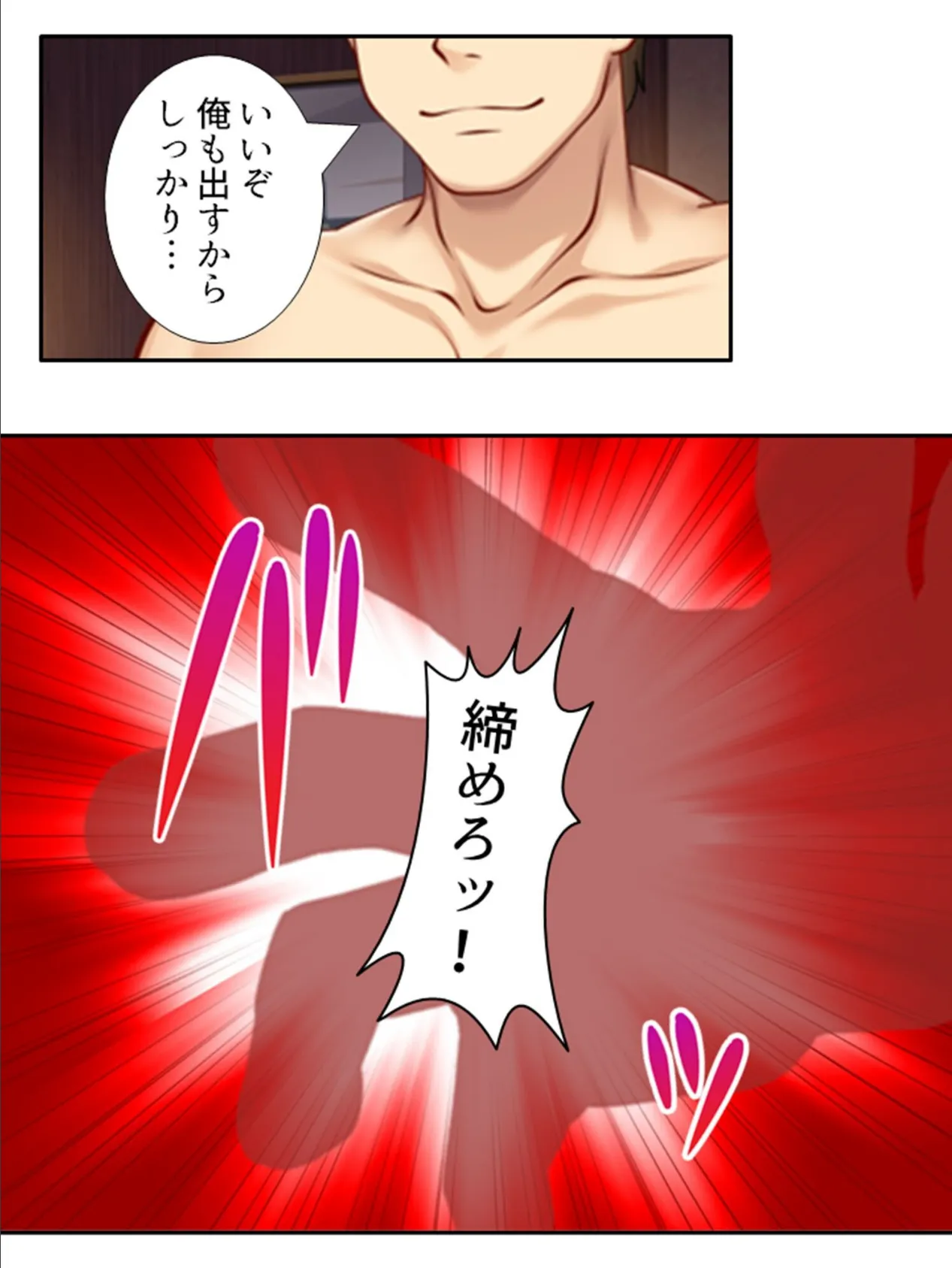 ハメトモ！ 〜幼馴染への肉欲と歪で歪んだ恋愛感情〜 第9巻 7ページ