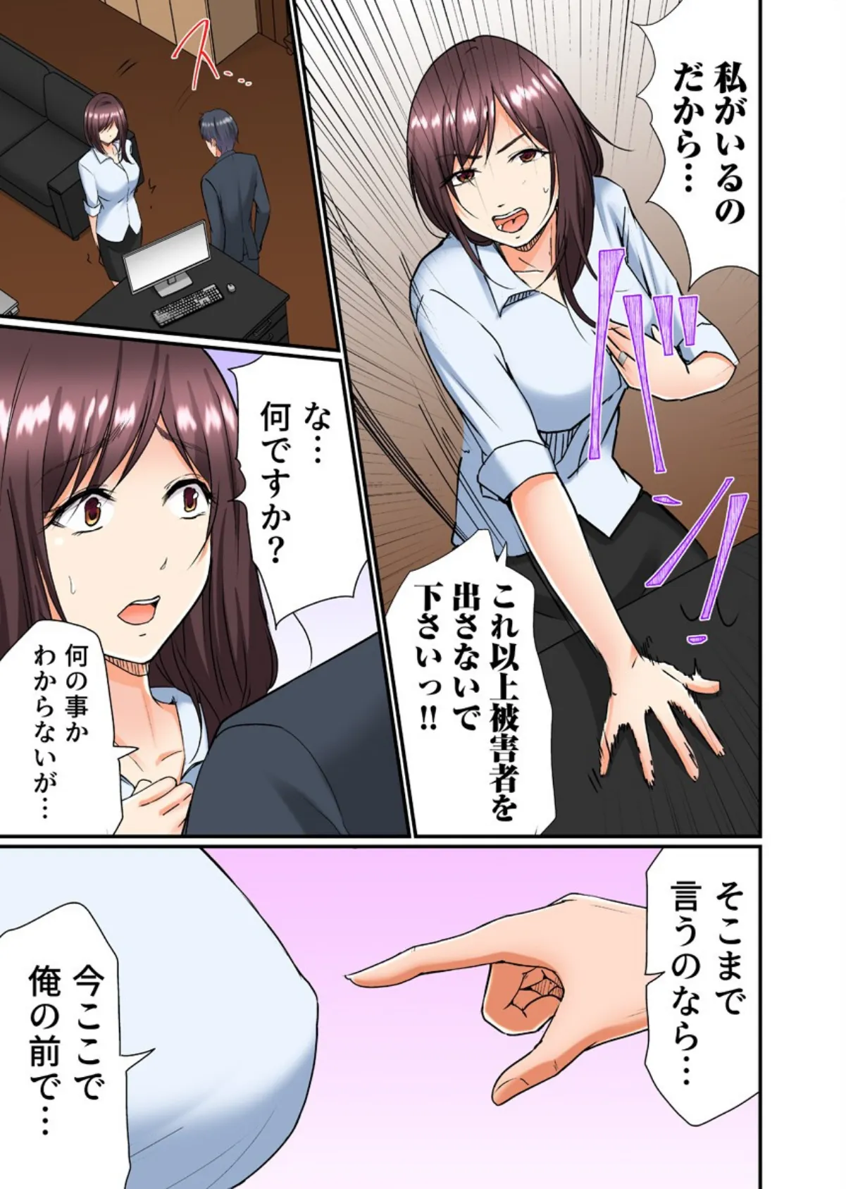 息子の嫁は俺の穴【フルカラー電子単行本版/限定特典付き】 2巻 11ページ