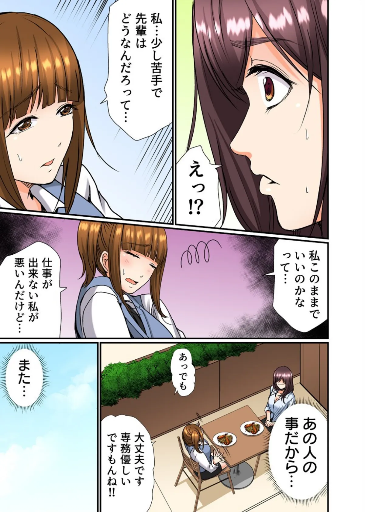 息子の嫁は俺の穴【フルカラー電子単行本版/限定特典付き】 2巻 9ページ