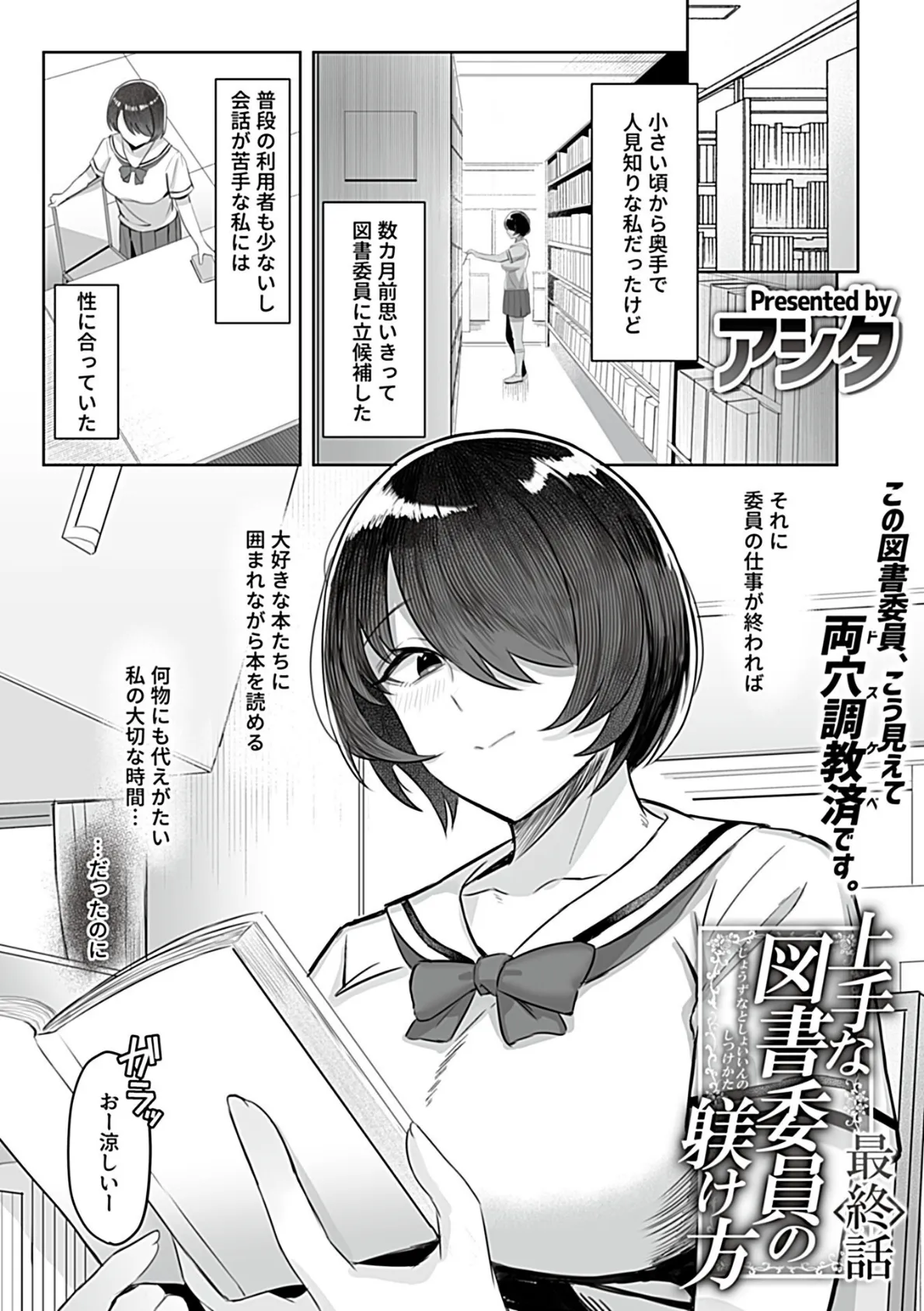 COMIC GEE vol.34 19ページ