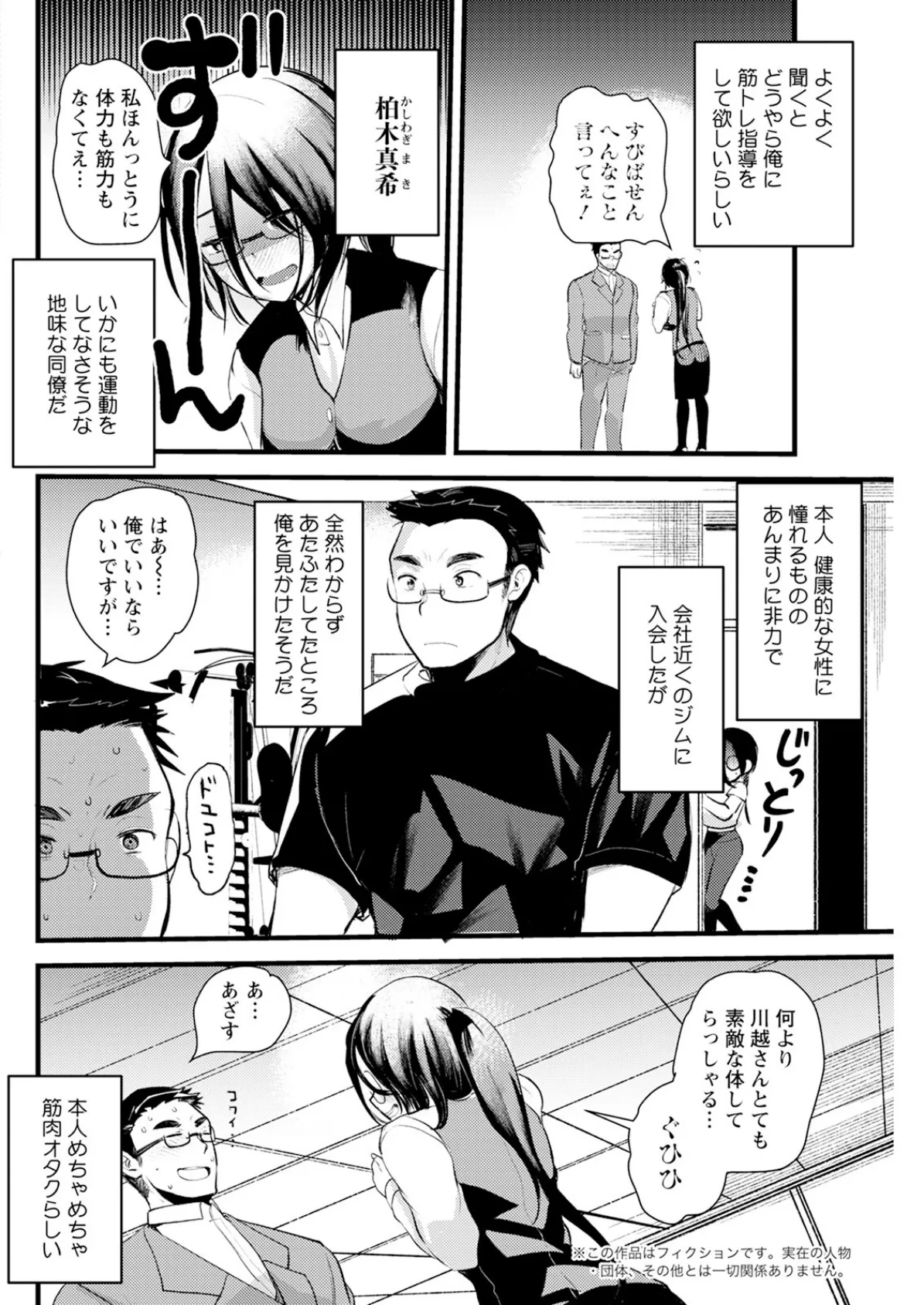 アクションピザッツ2025年4月号 18ページ