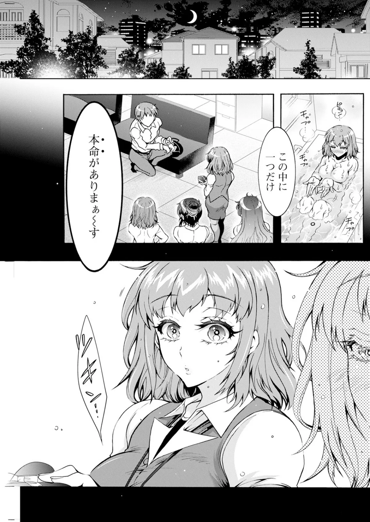 アクションピザッツ2025年4月号 27ページ