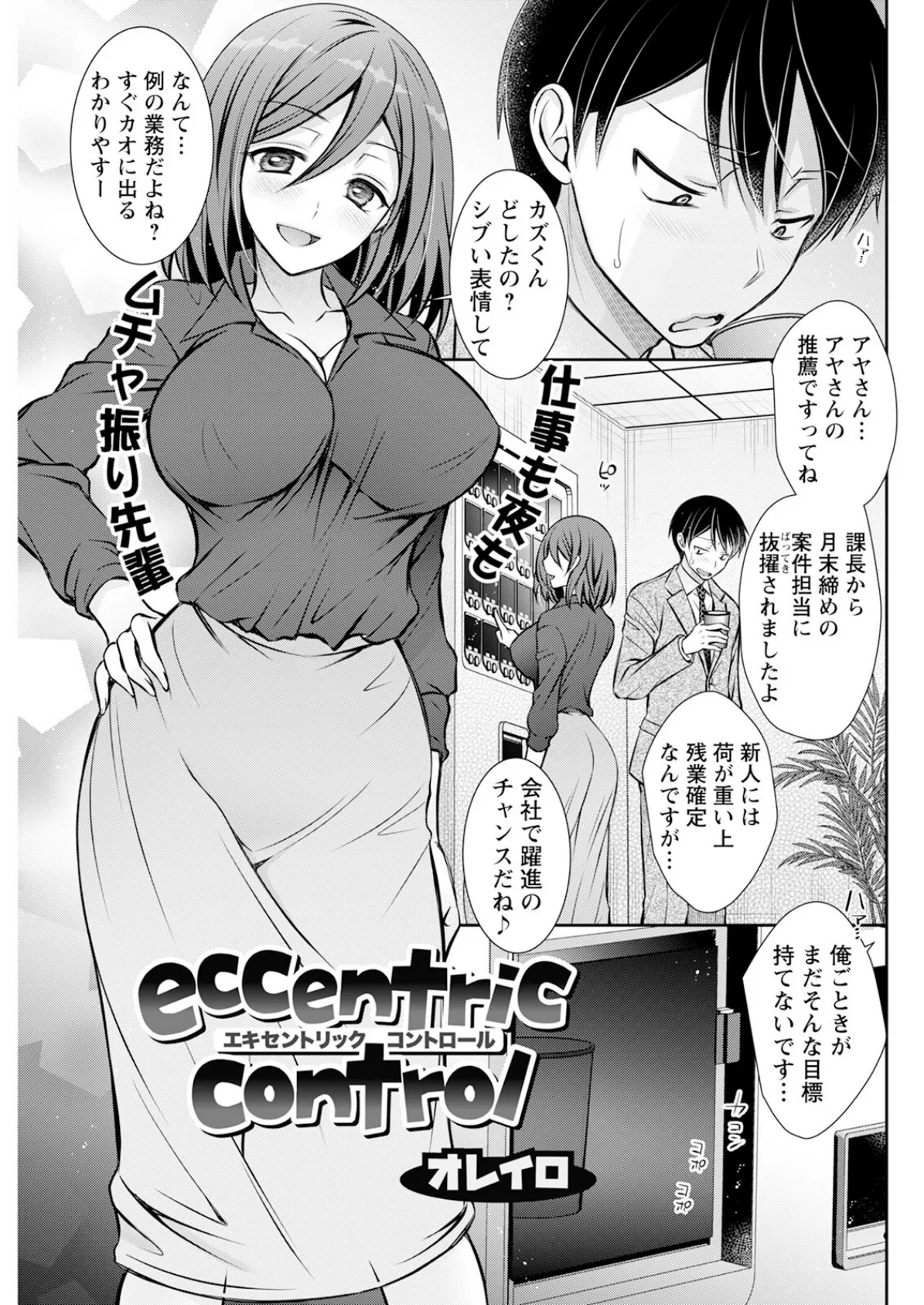 アクションピザッツ2025年4月号 33ページ