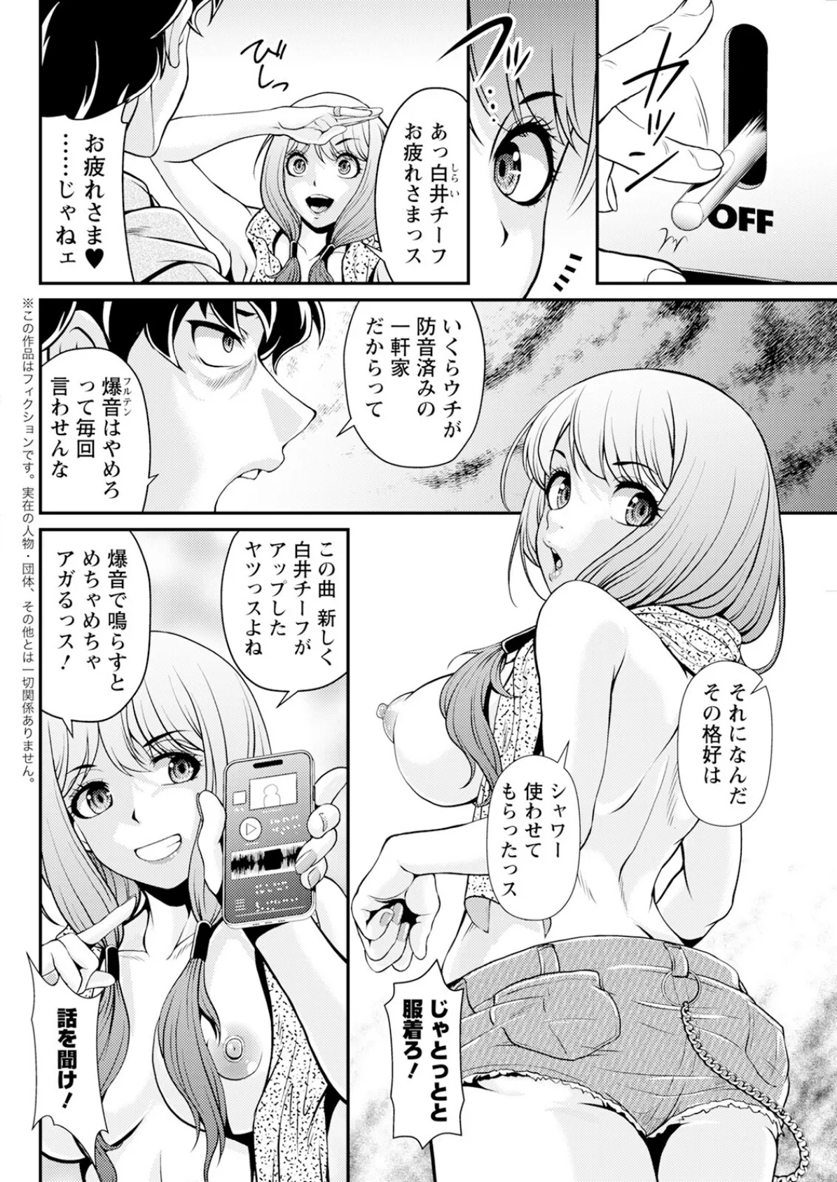 アクションピザッツ2025年4月号 36ページ