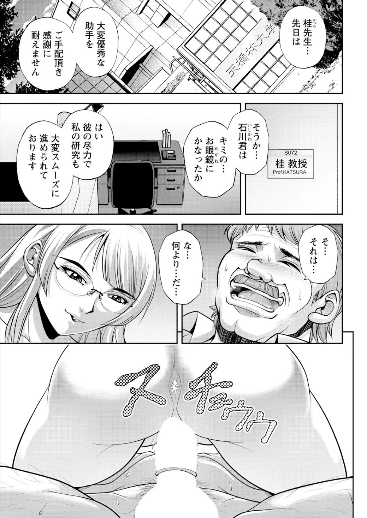 アクションピザッツ2025年4月号 9ページ