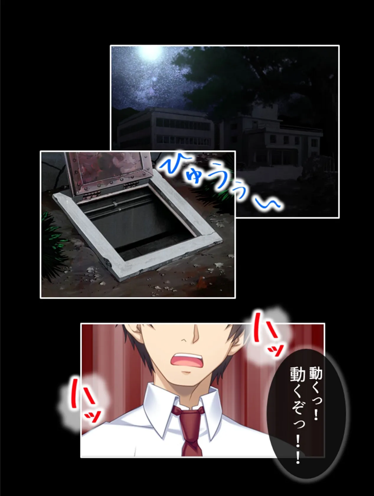 触手に侵される学園 〜ダメっ…もう入って来ないでぇ！！〜 （単話） 最終話 4ページ