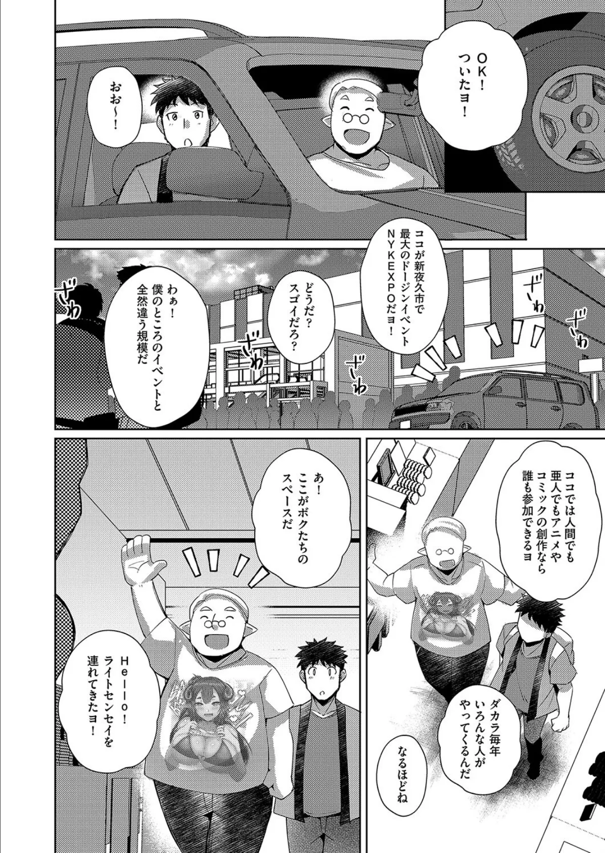 国際的な交流 4ページ