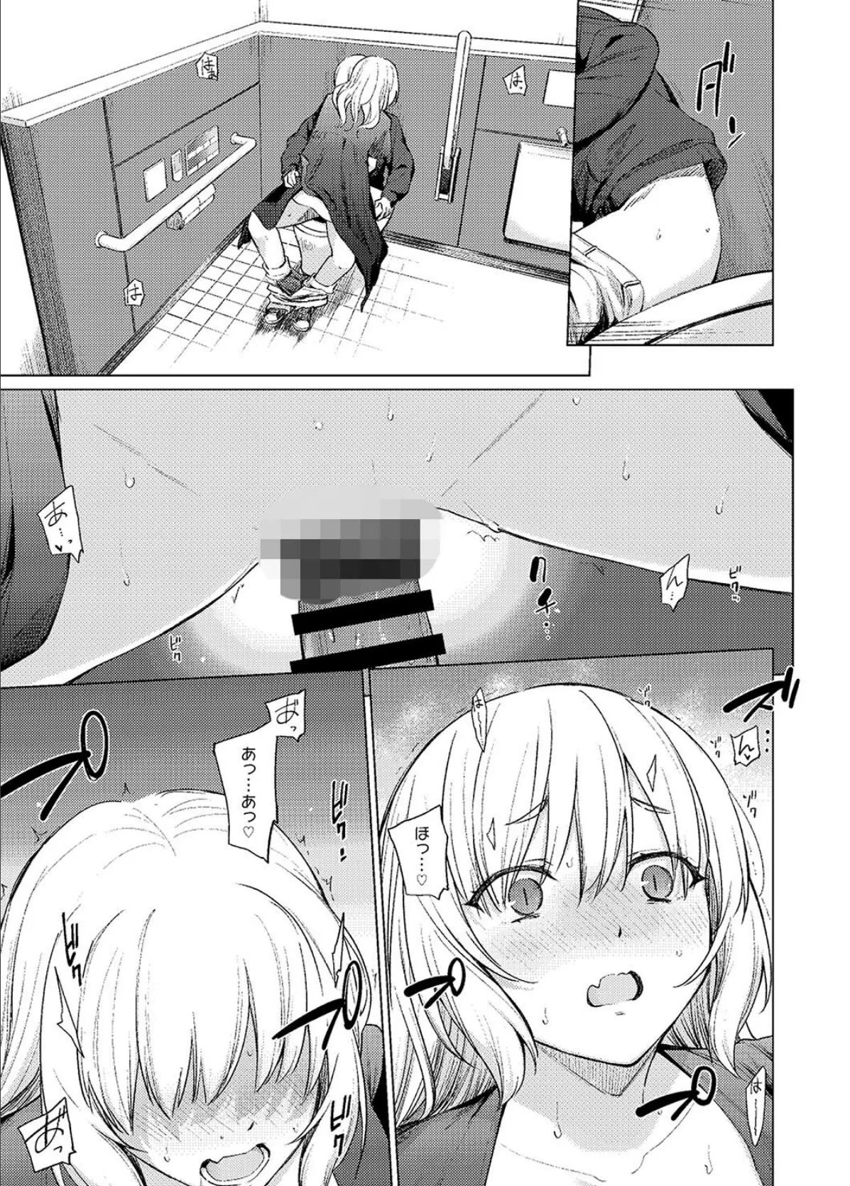 淫魔は過ぎゆく夢を見る(2) 3ページ