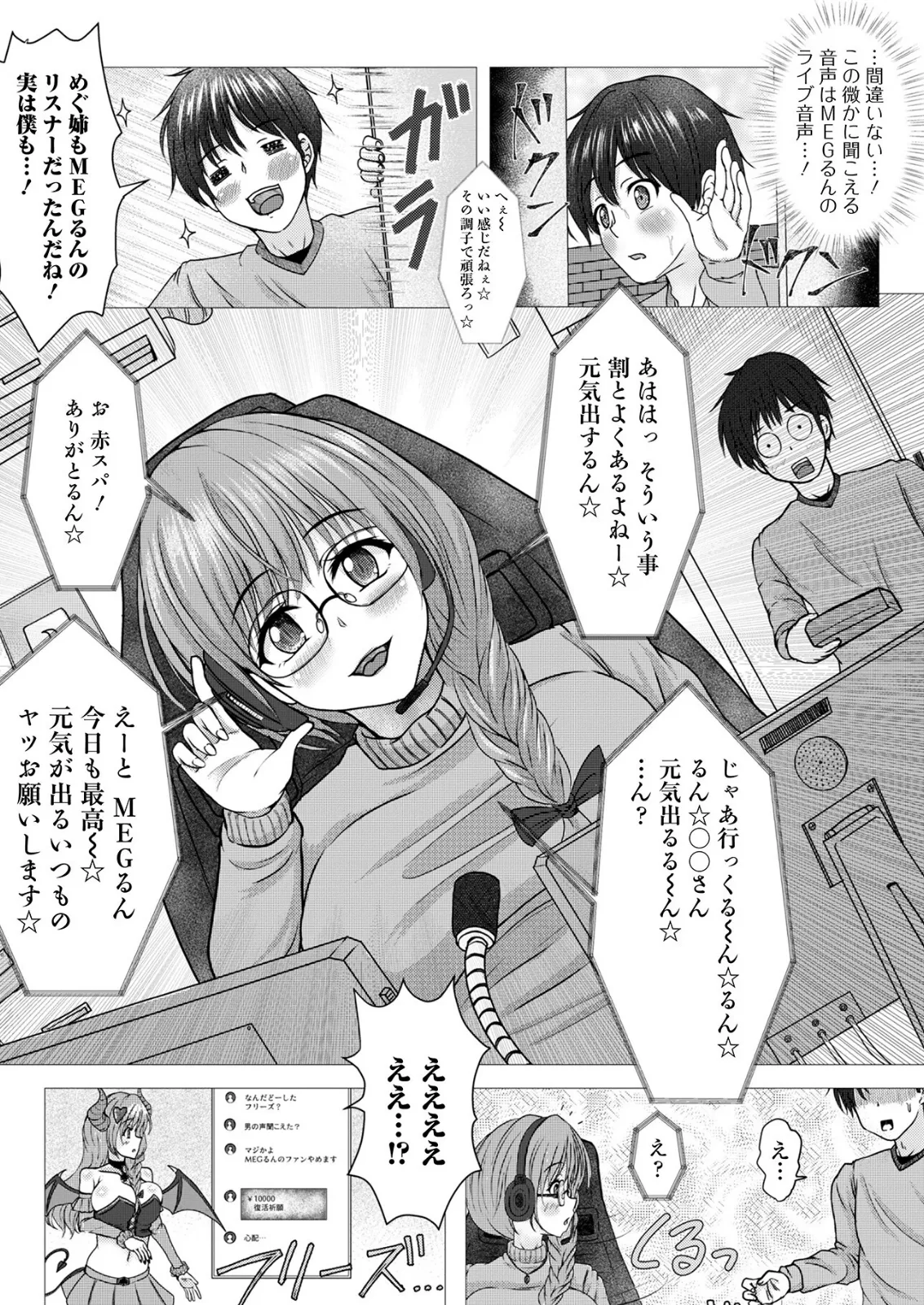 隣の人妻がVだった件 2ページ