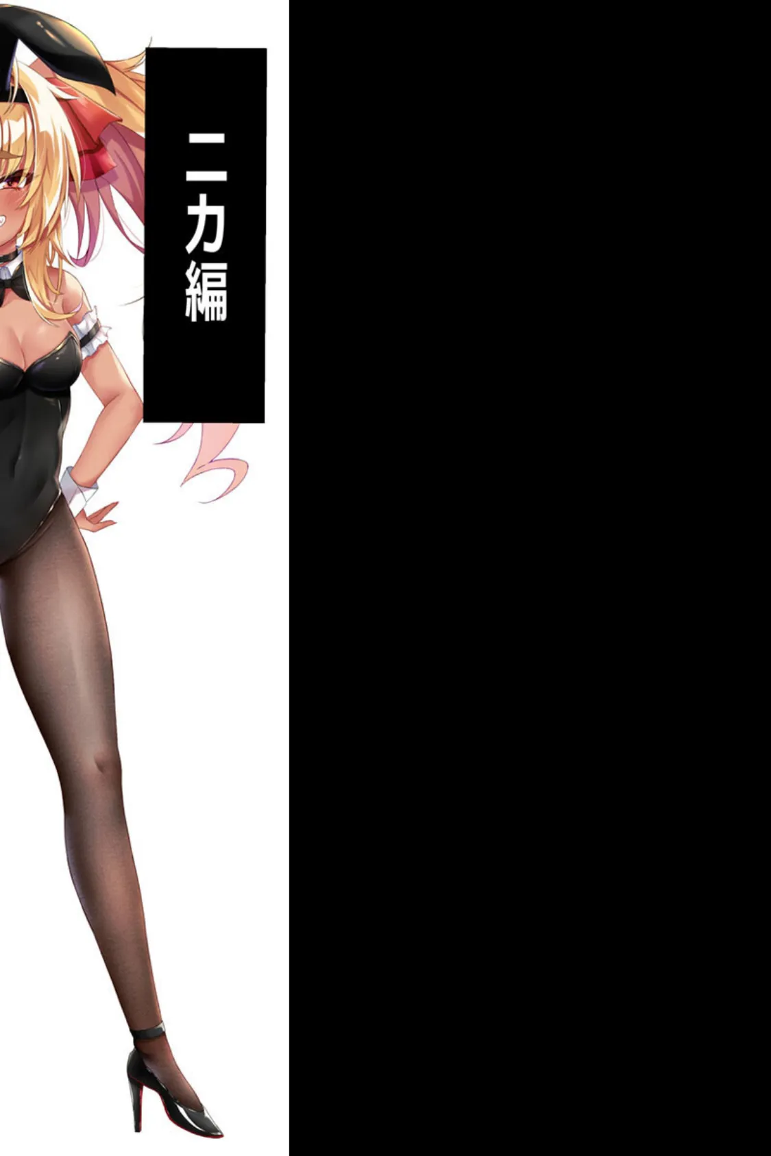 褐色バニーガールのメス●●をわからせる!! モザイク版 2ページ