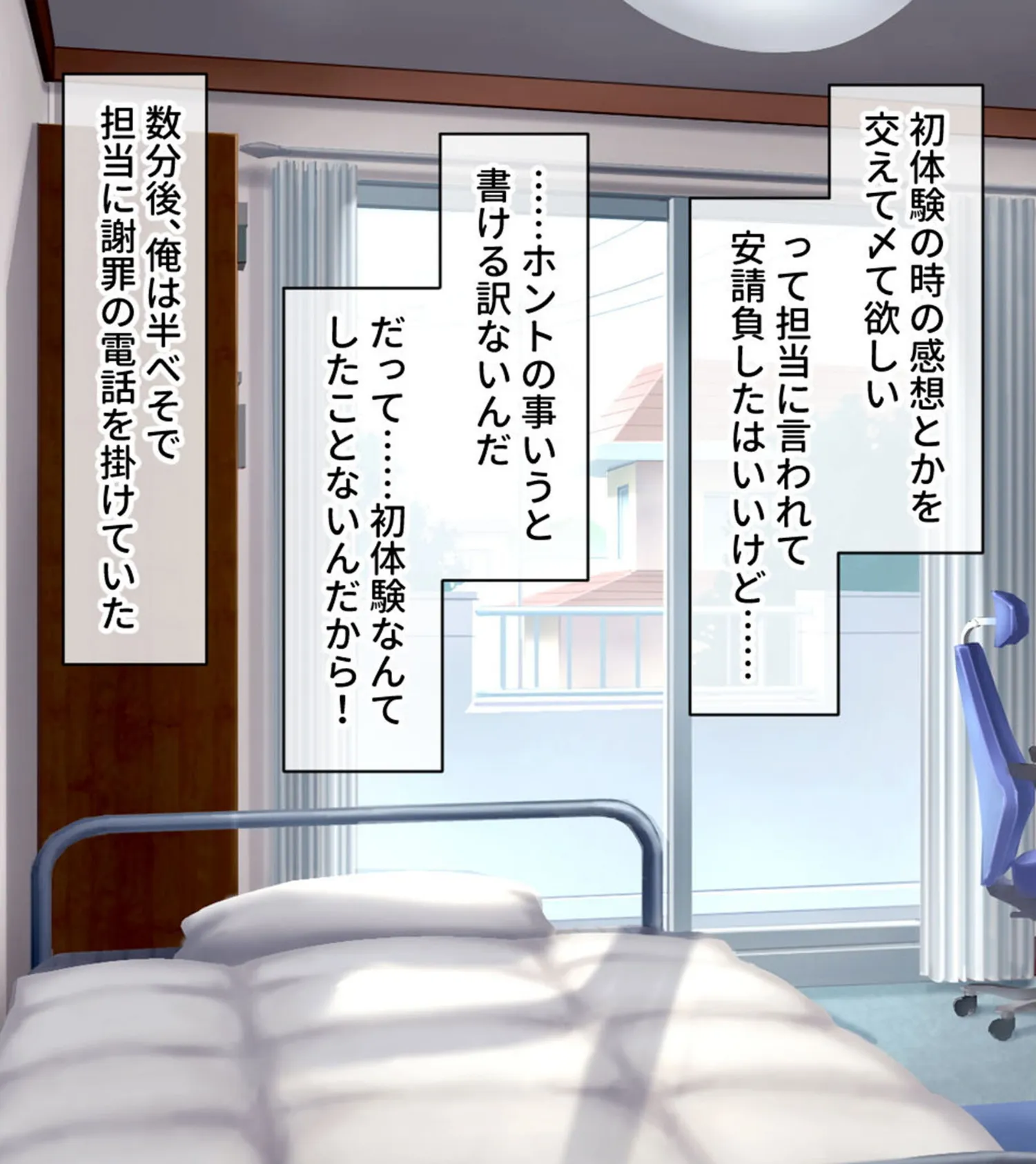 ネコミミ娘とあまあまハーレム性活♪ 〜ご奉仕SEXで発情恩返し〜 モザイク版 3ページ