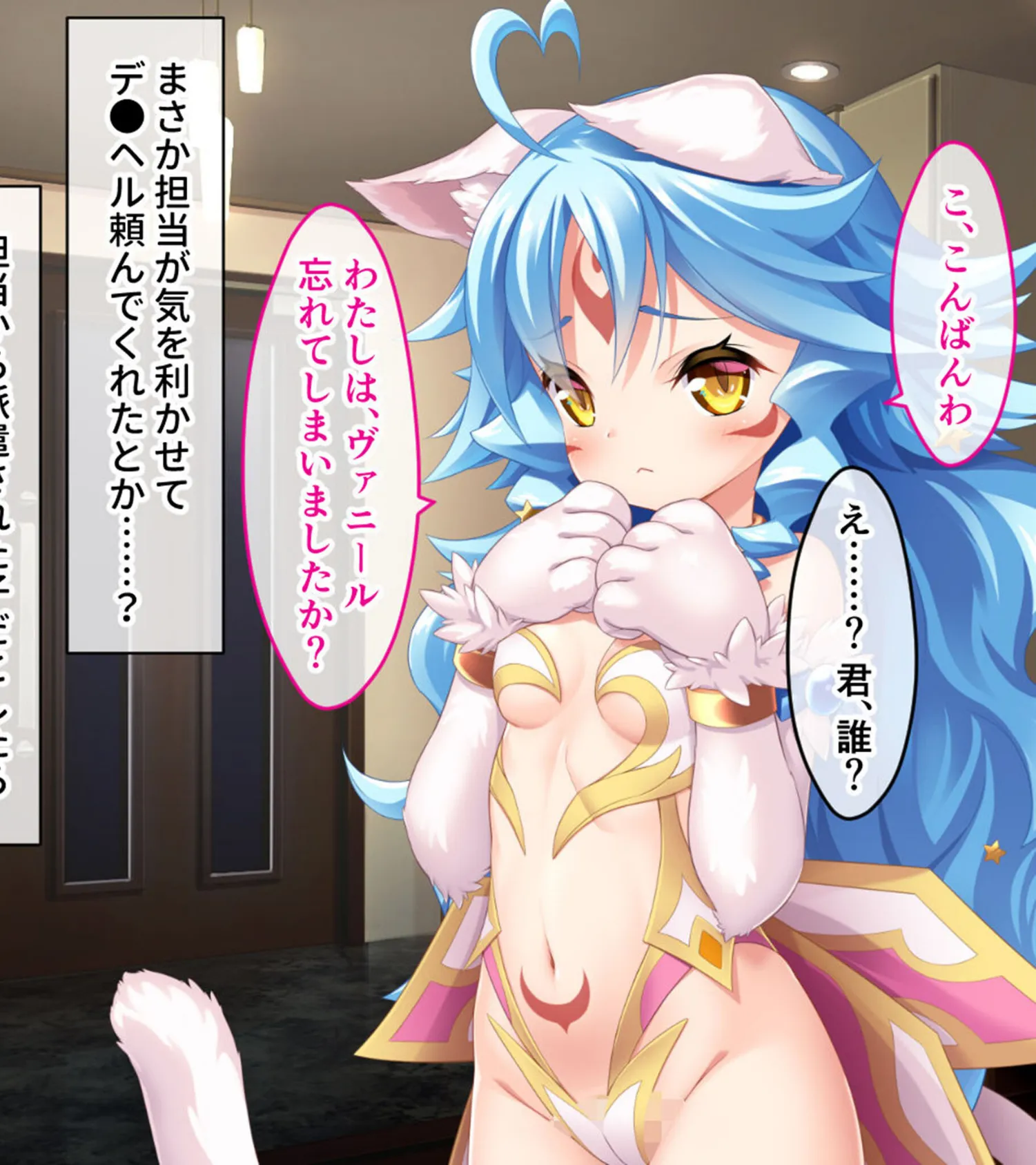 ネコミミ娘とあまあまハーレム性活♪ 〜ご奉仕SEXで発情恩返し〜 モザイク版 6ページ