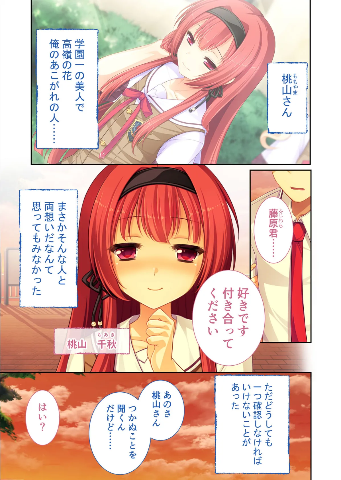 男の娘とハーレム四角関係 〜20xx年、誰でも妊娠できます!?〜 モザイク版 3ページ