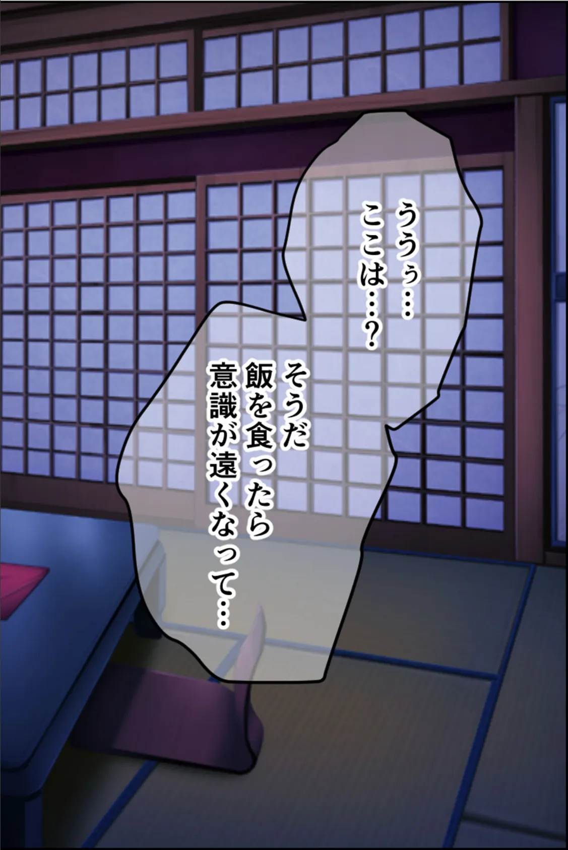 淫欲の寝取られ村 〜堕ち穢れるカノジョと救えない俺〜 16ページ