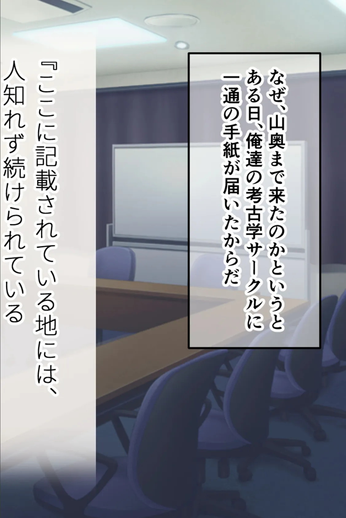 淫欲の寝取られ村 〜堕ち穢れるカノジョと救えない俺〜 6ページ
