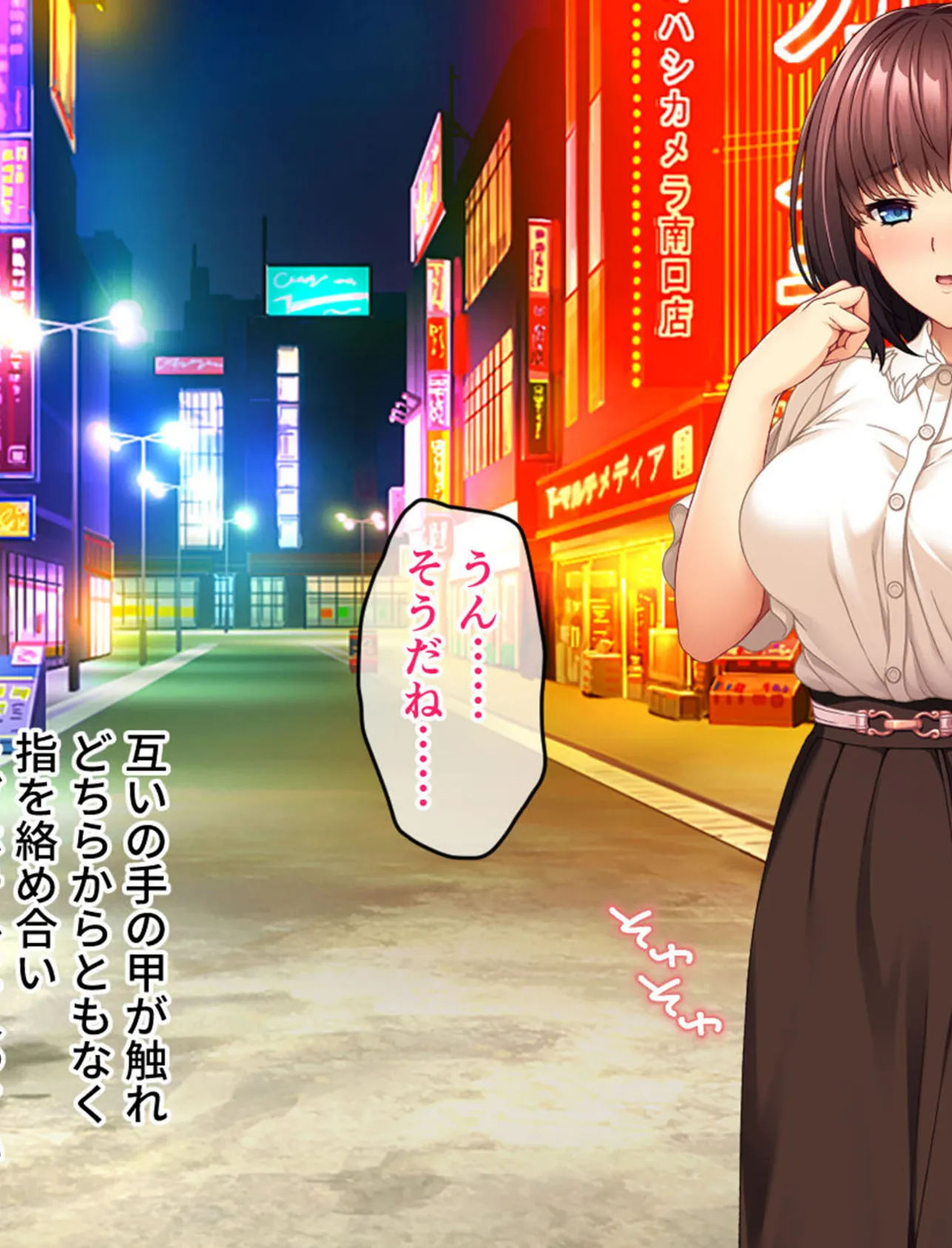 カノジョの性癖 -盗聴×妄想- CGノベル版 5ページ