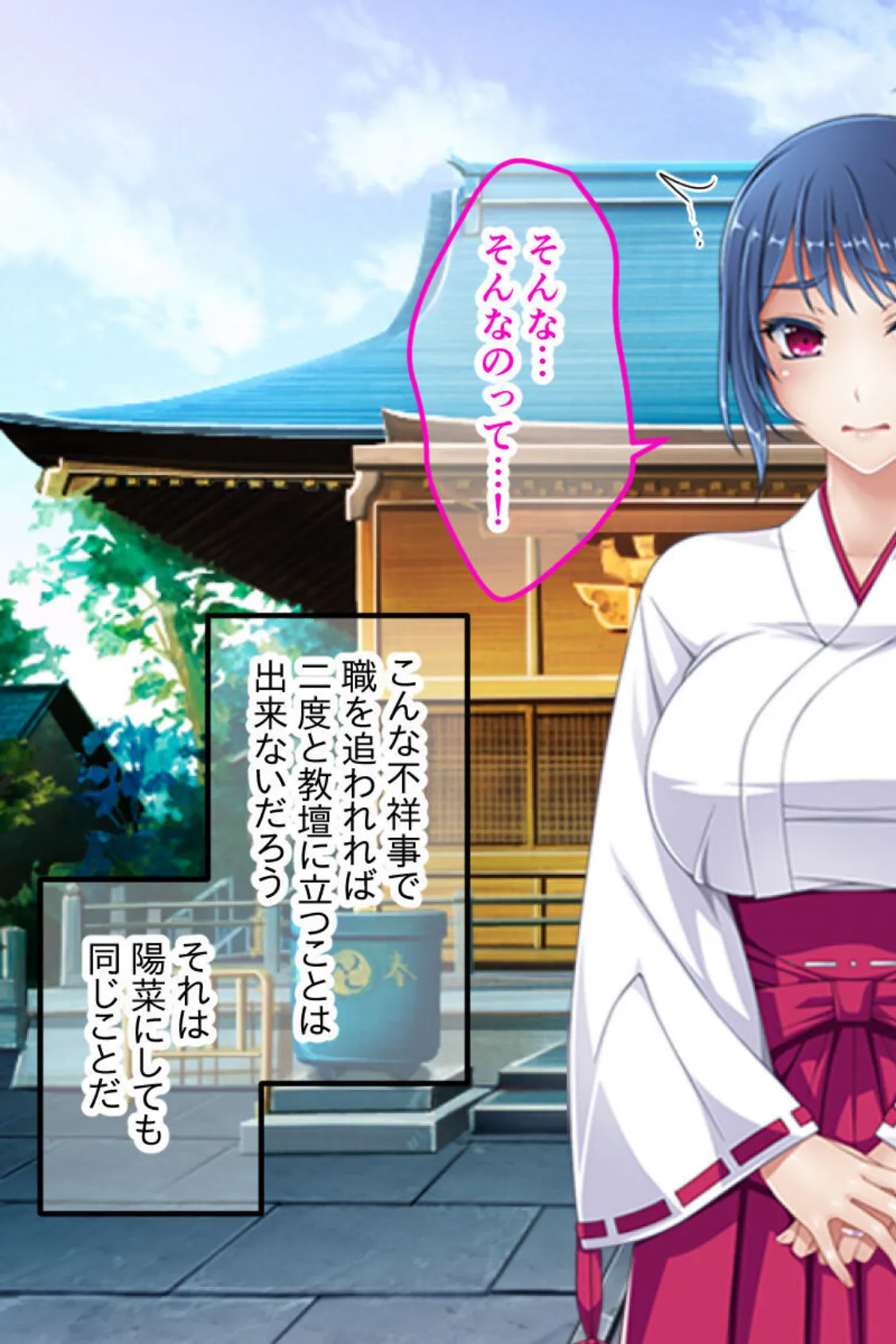 今夜、お義父様に抱かれます… CGノベル版 モザイク版 総集編 〜最愛妻は不倫SEXに濡れ堕ちる…私は夫の妻で義父のオンナ〜 14ページ