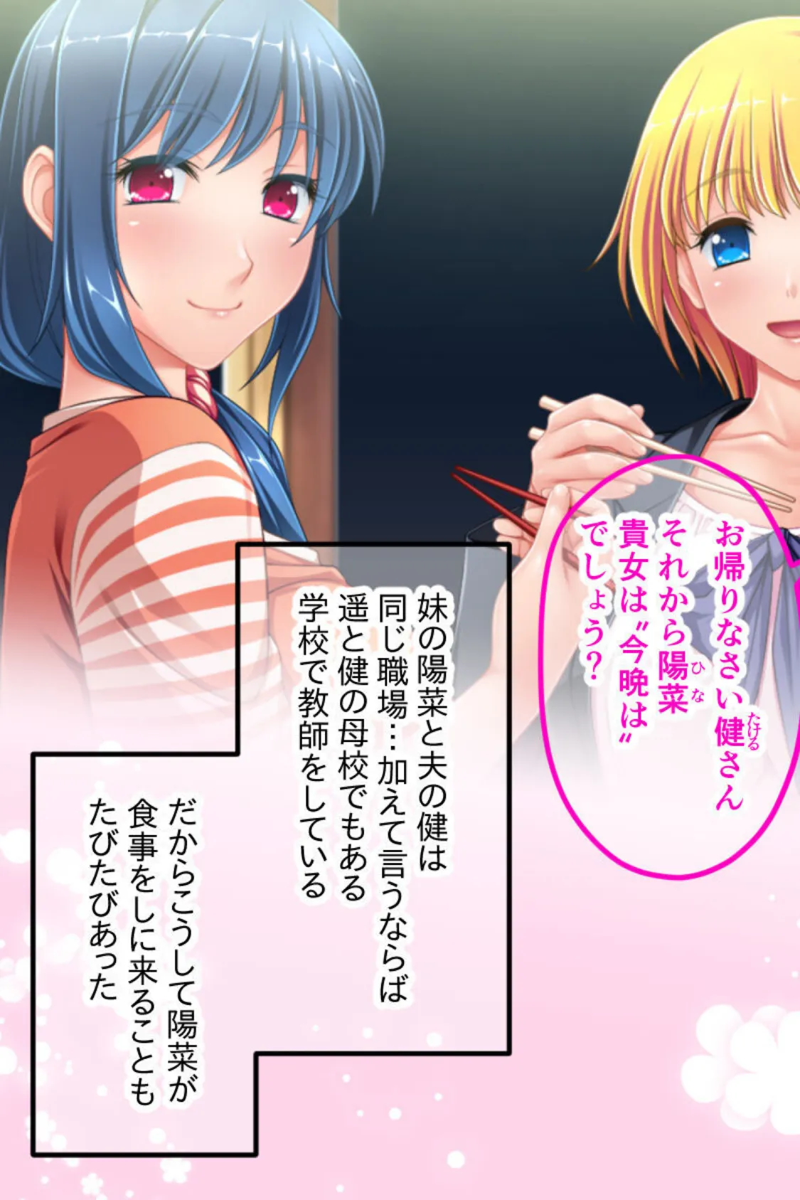 今夜、お義父様に抱かれます… CGノベル版 モザイク版 総集編 〜最愛妻は不倫SEXに濡れ堕ちる…私は夫の妻で義父のオンナ〜 4ページ