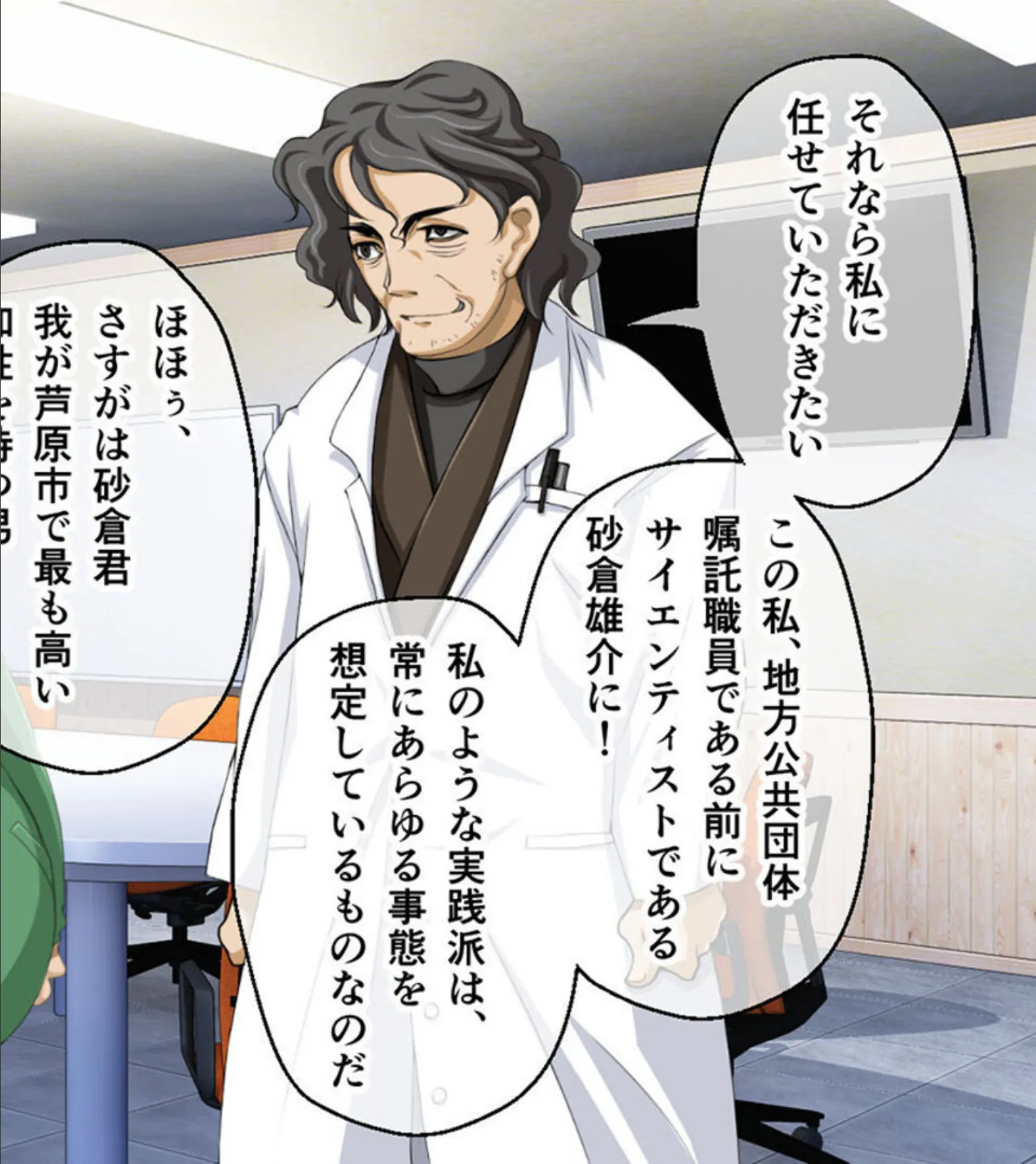 ガチゆるヒーローバトル 総集編 姫巫女銀河VSカムイッコたん 〜ポロリ生配信の真剣えっちバトル決定版！〜 11ページ