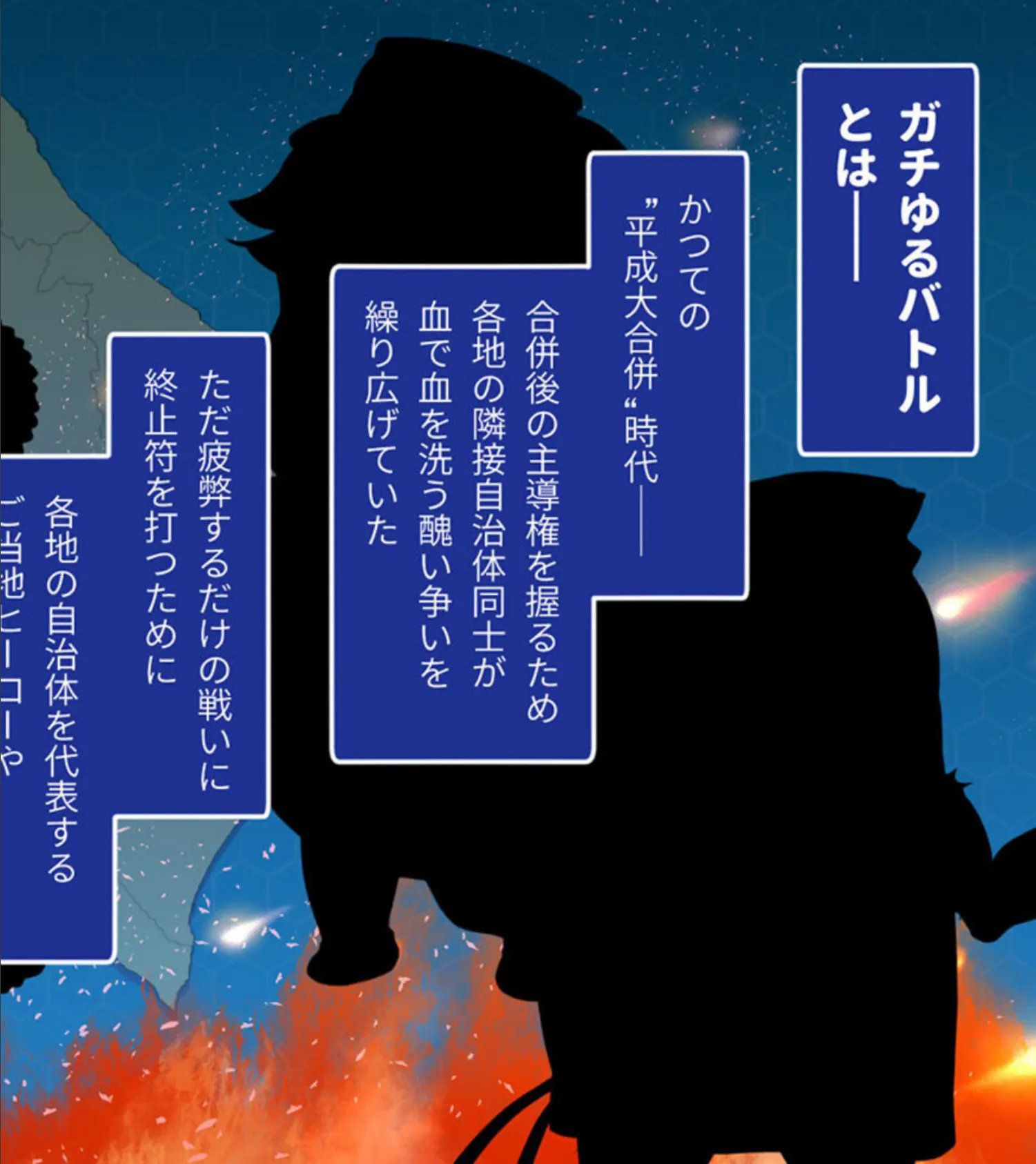 ガチゆるヒーローバトル 総集編 姫巫女銀河VSカムイッコたん 〜ポロリ生配信の真剣えっちバトル決定版！〜 13ページ