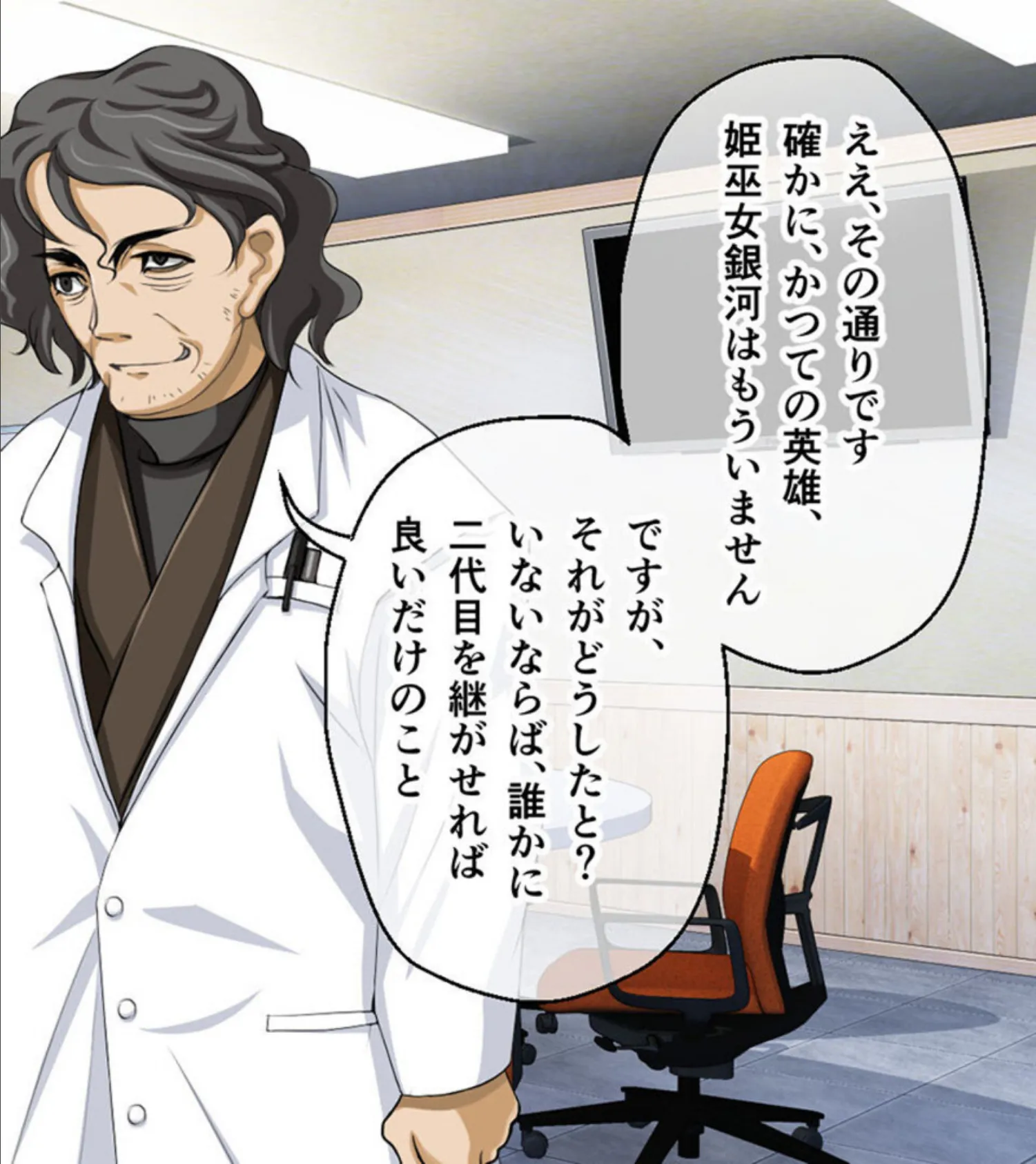 ガチゆるヒーローバトル 総集編 姫巫女銀河VSカムイッコたん 〜ポロリ生配信の真剣えっちバトル決定版！〜 17ページ