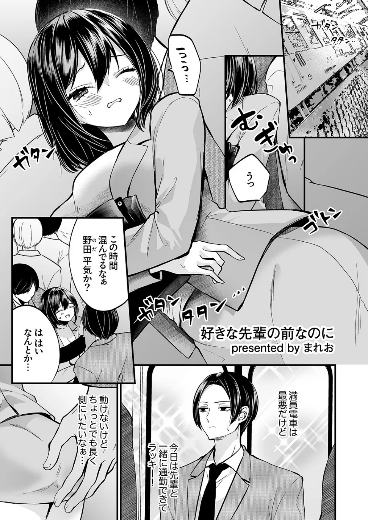 ガニ股でびくびく絶頂が止まらない!〜抗えない快感に負けちゃう発情セックス 5ページ