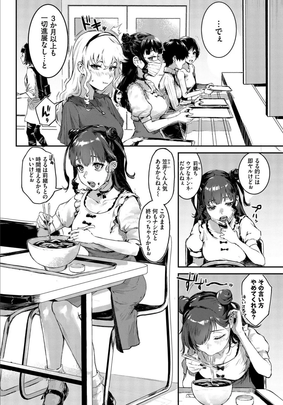 COMIC BAVEL SPECIAL COLLECTION(コミックバベル スペシャルコレクション)VOL66 14ページ