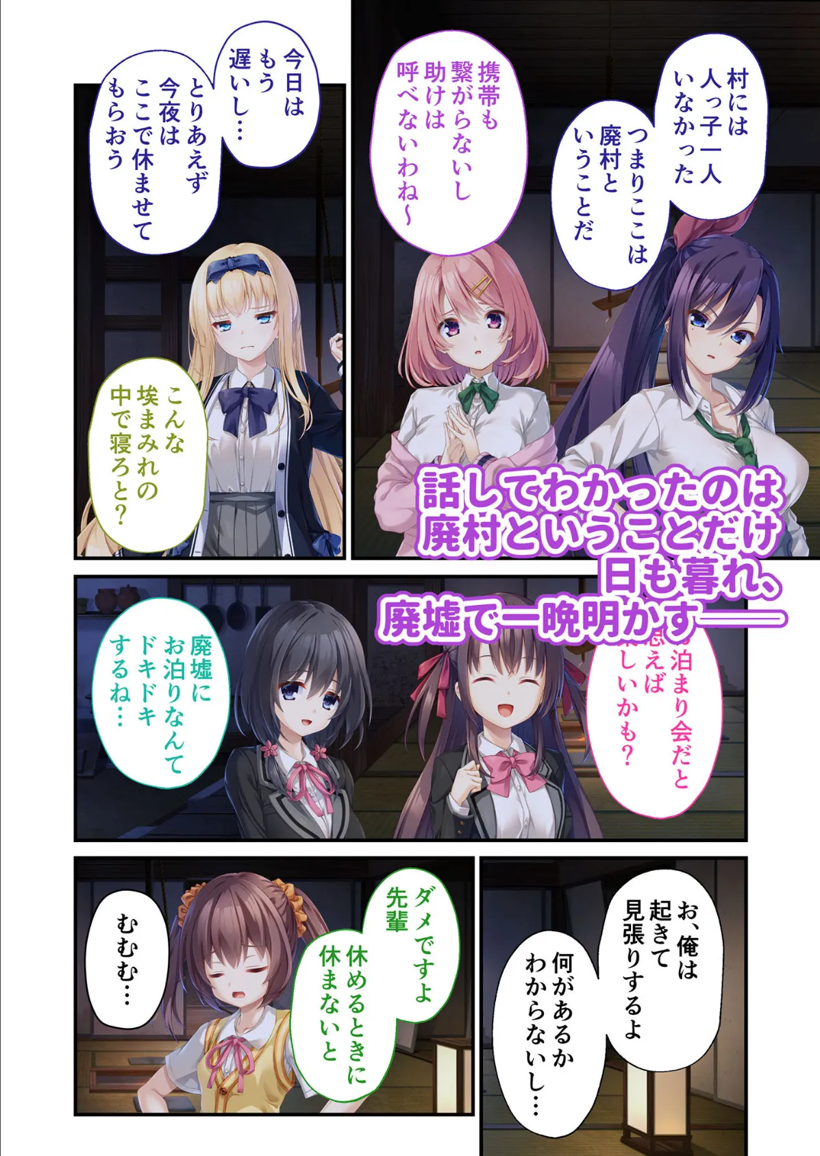 廃村●● 〜妖し惑ひの籠の郷〜 コンプリートパック 【FANZAブックス限定版】 6ページ