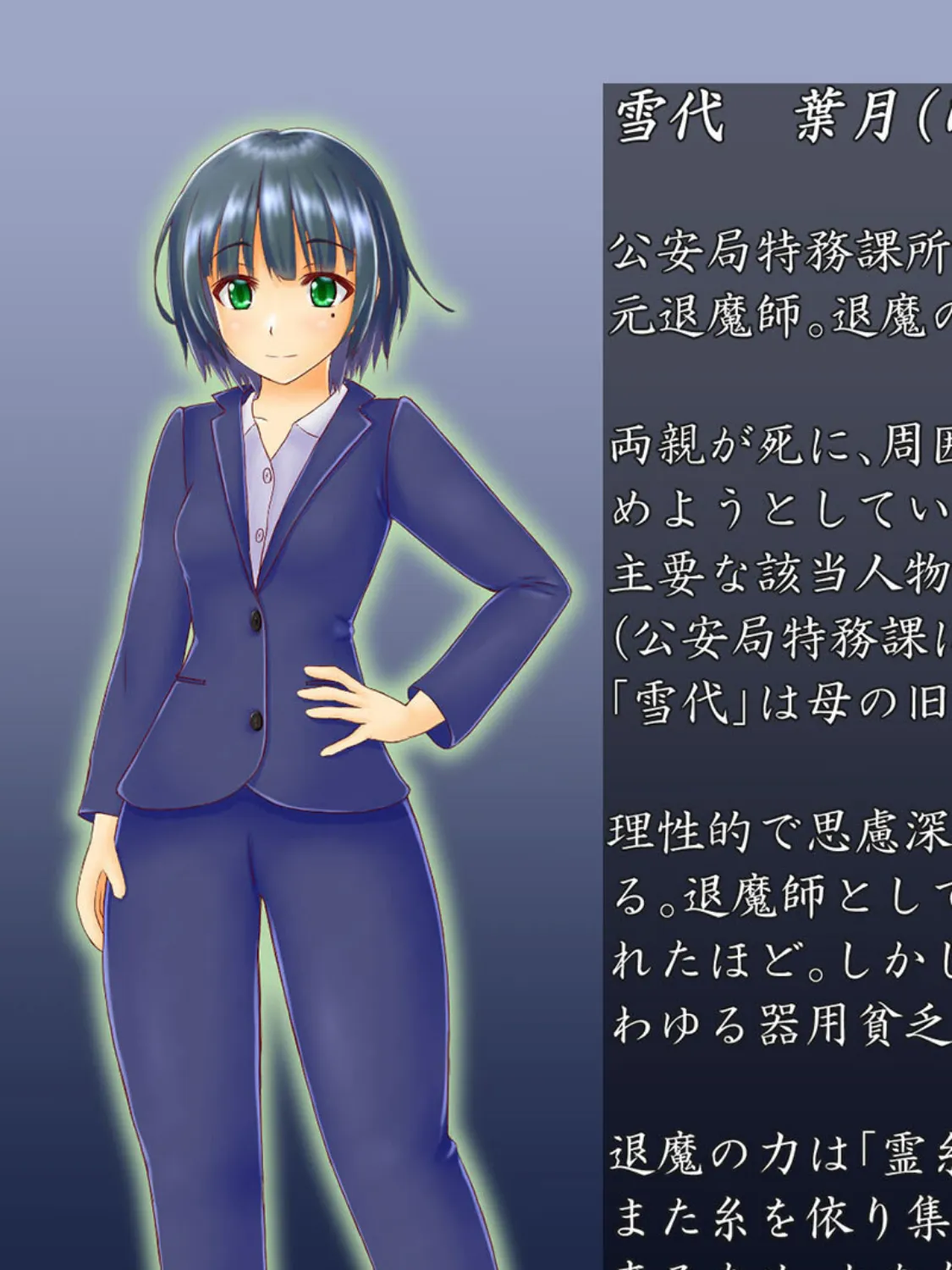 退魔捜査官ハヅキ〜淫獄の●●改造〜 モザイク版 3ページ