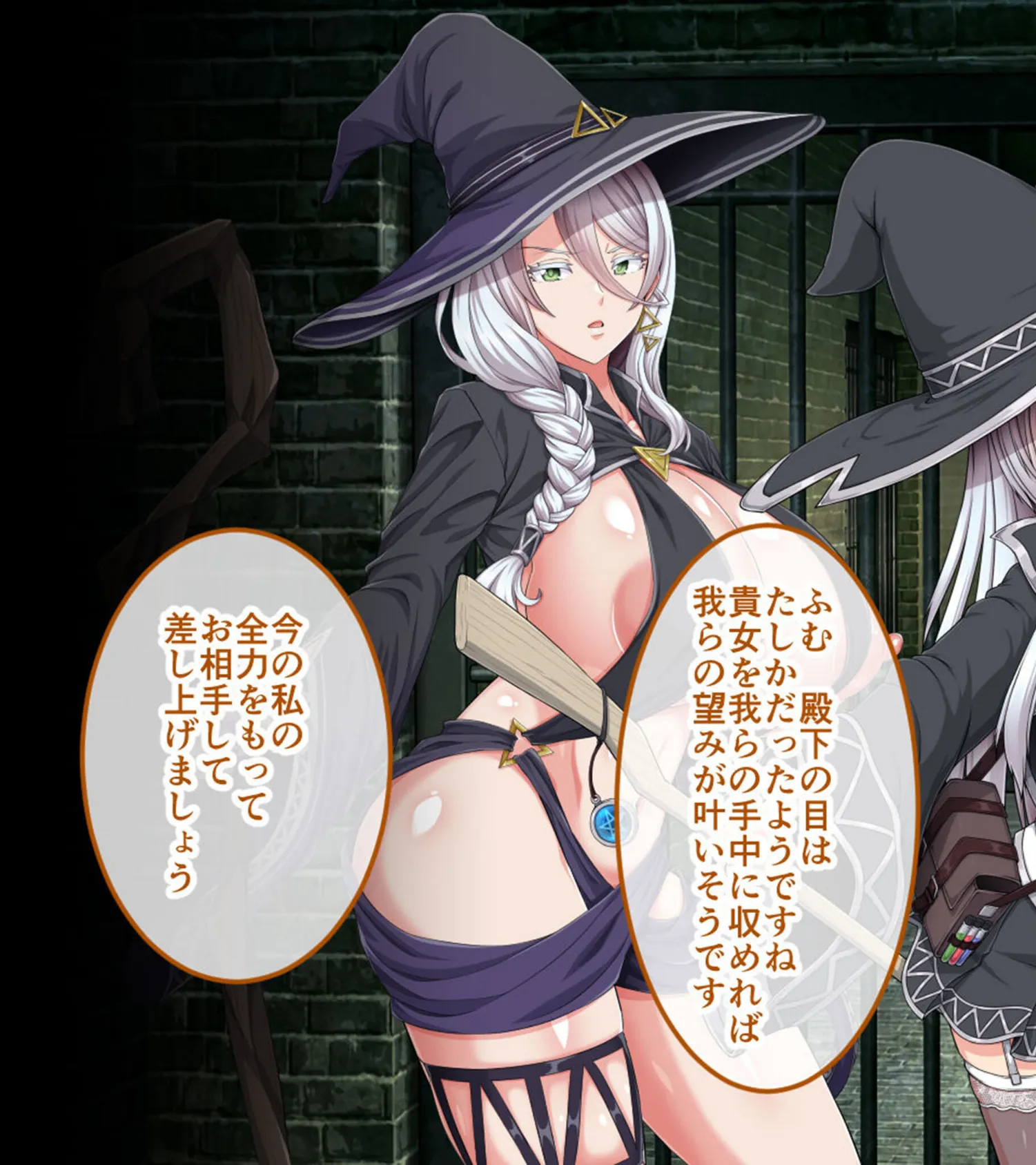 エクリプスの魔女 CGノベル版 モザイク版 第四話 〜えちえち魔女のラストバトル!! 鍛えた腰つきで魔王昇天END!?〜 11ページ